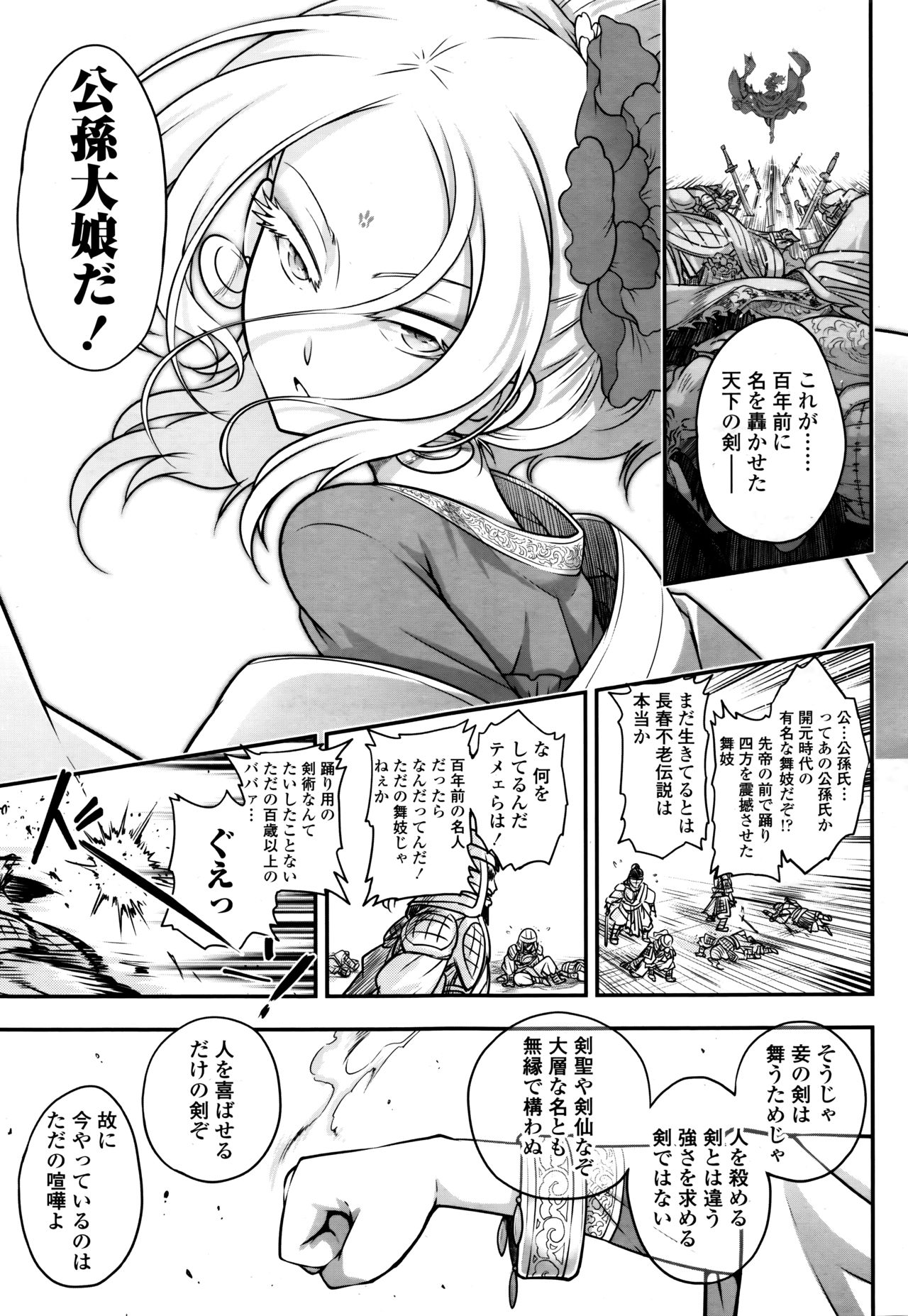 Towako Go - Page 151