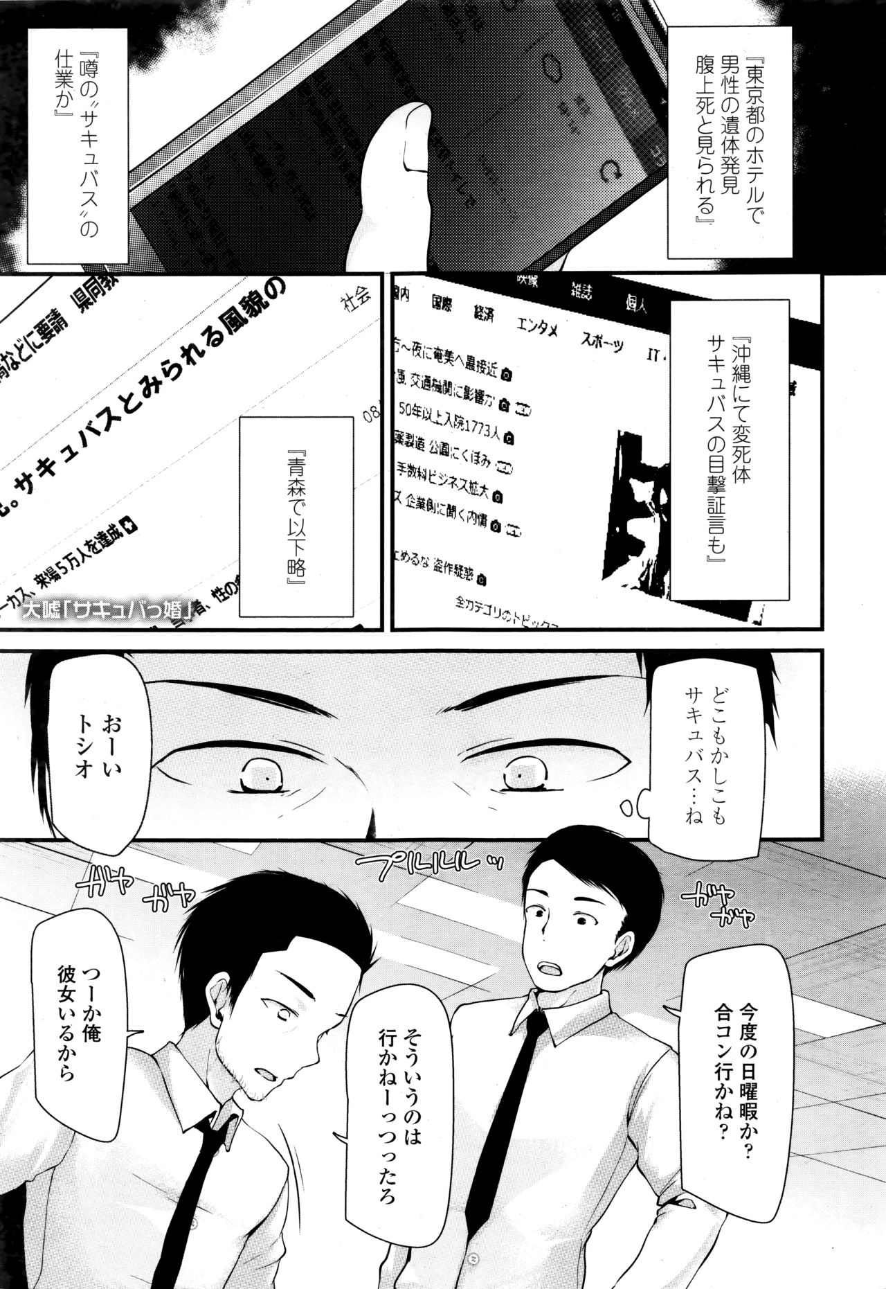 Towako Go - Page 183