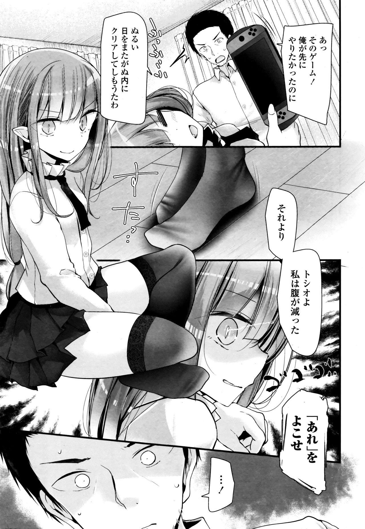 Towako Go - Page 185