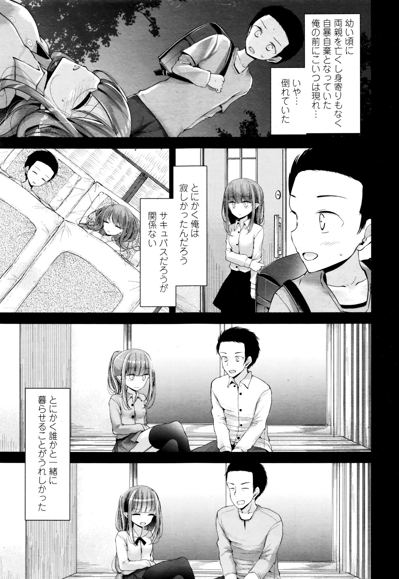 Towako Go - Page 187
