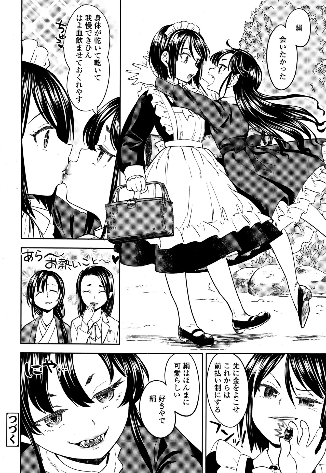 Towako Go - Page 236