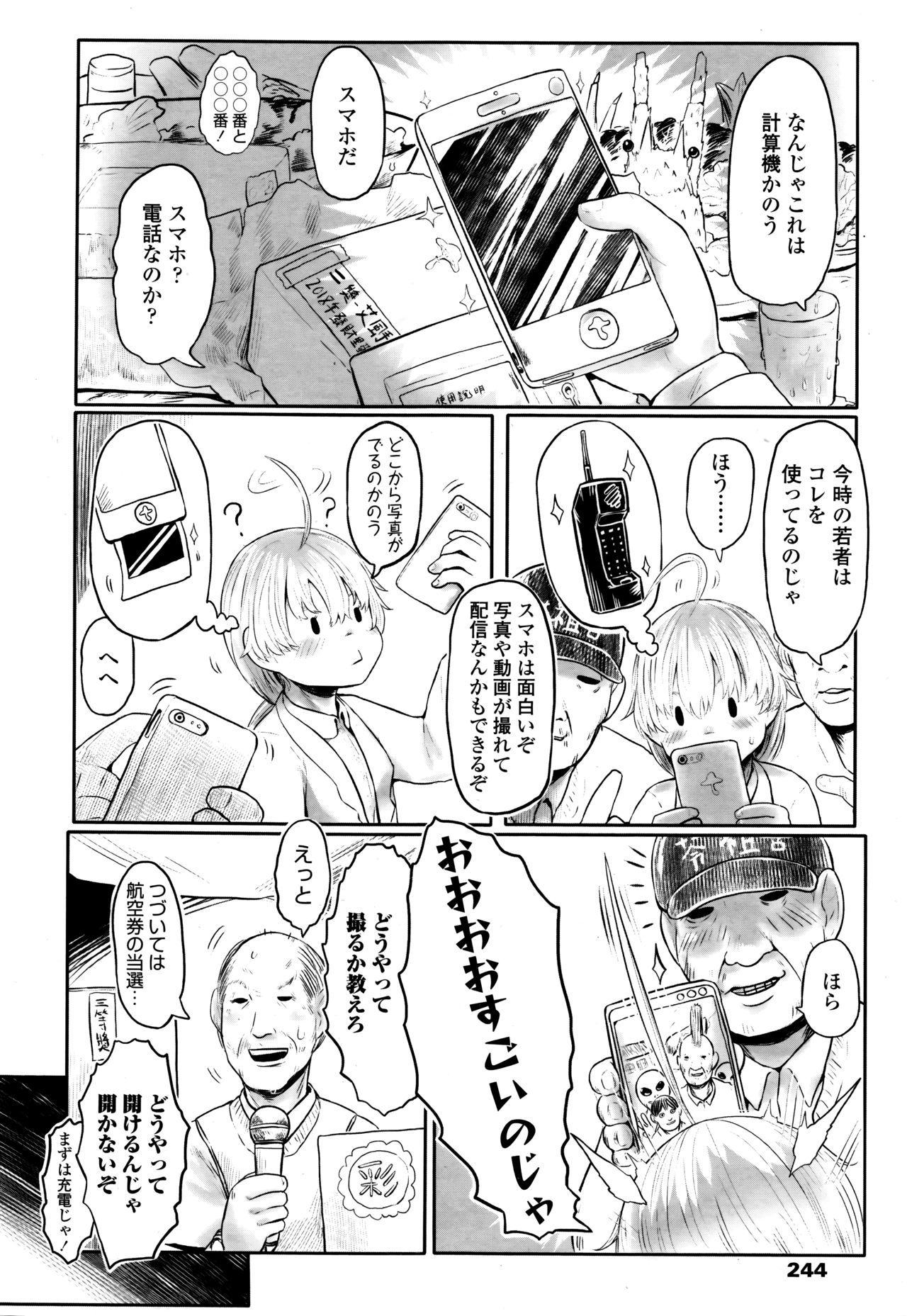 Towako Go - Page 244