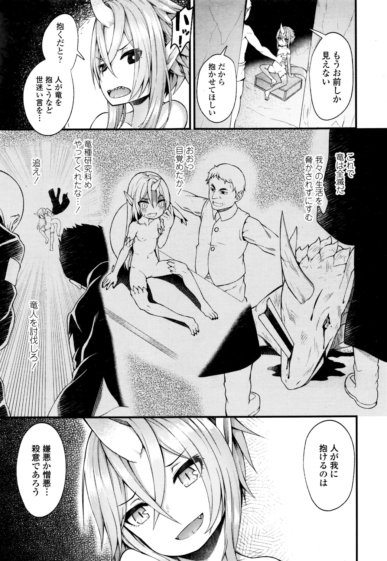 Towako Go - Page 273