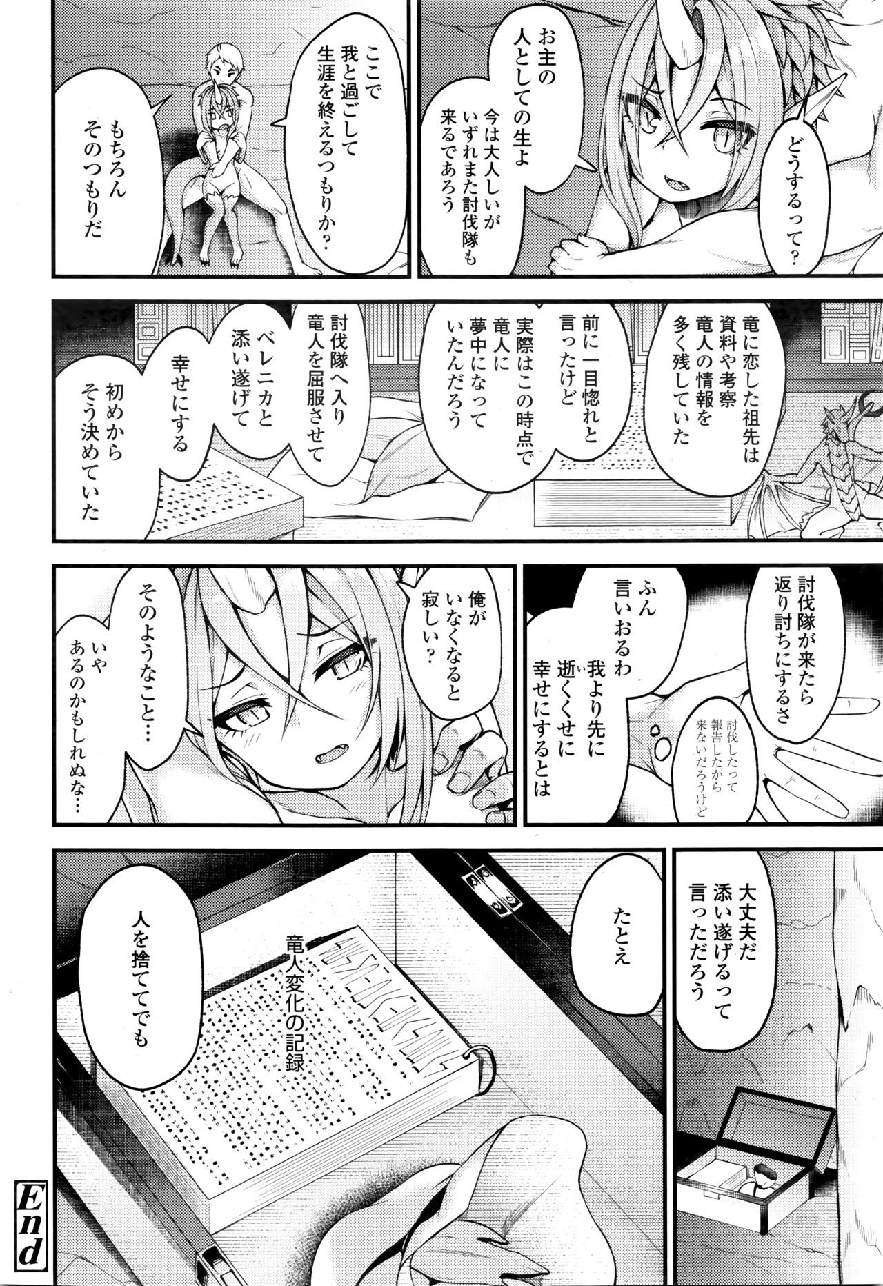 Towako Go - Page 294