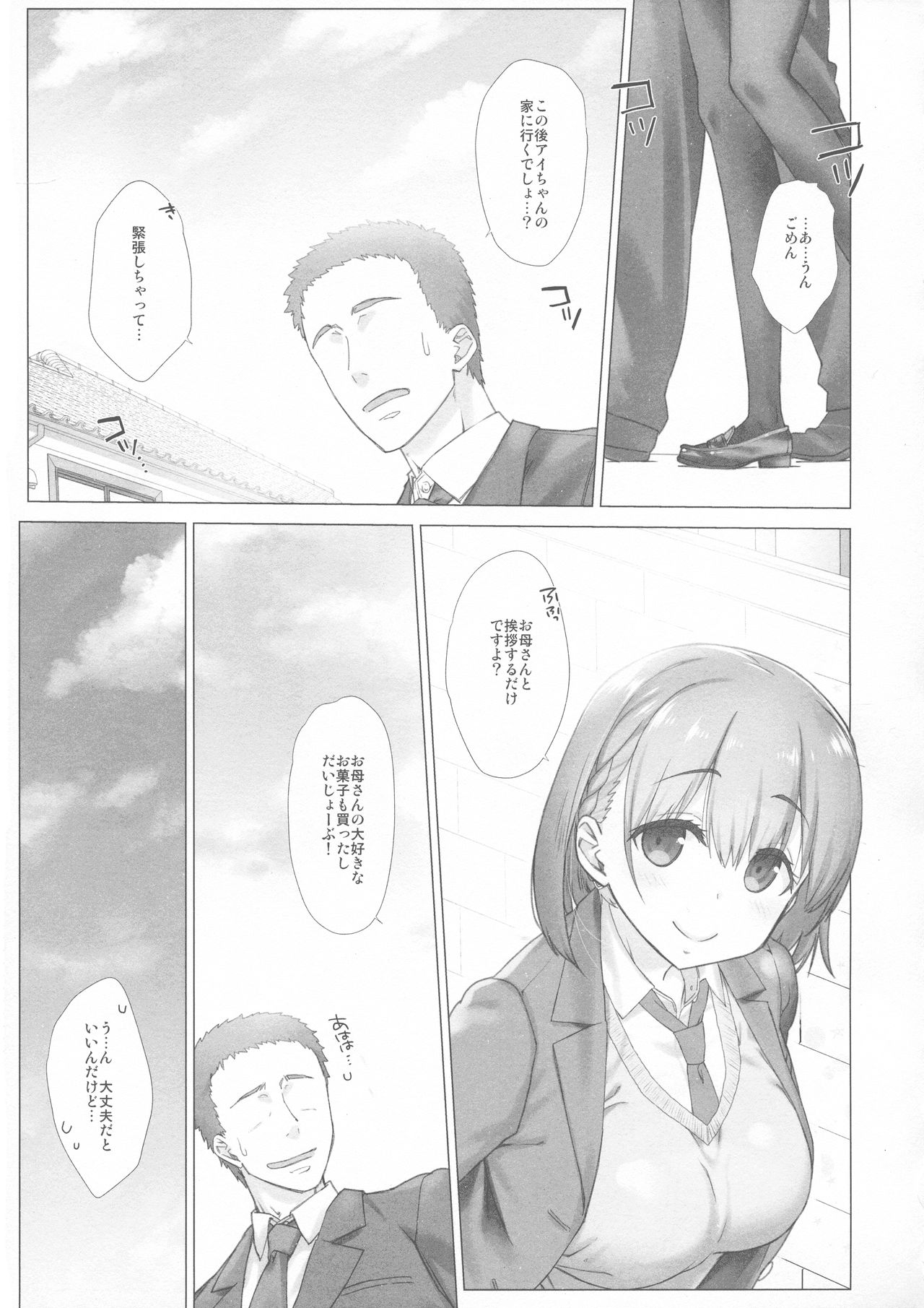 Shuumatsu no Tawawa Soushuuhen +α - Page 35