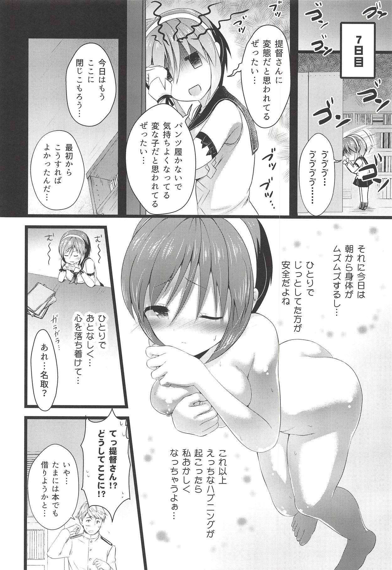 Natori Ecchi na Happening tte Do...Doushiyou!? - Page 13