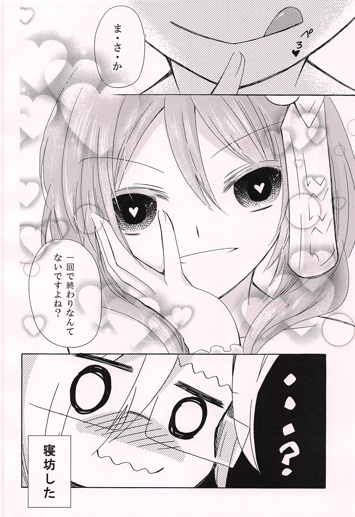 Ohisashiburi desu ne - Page 43