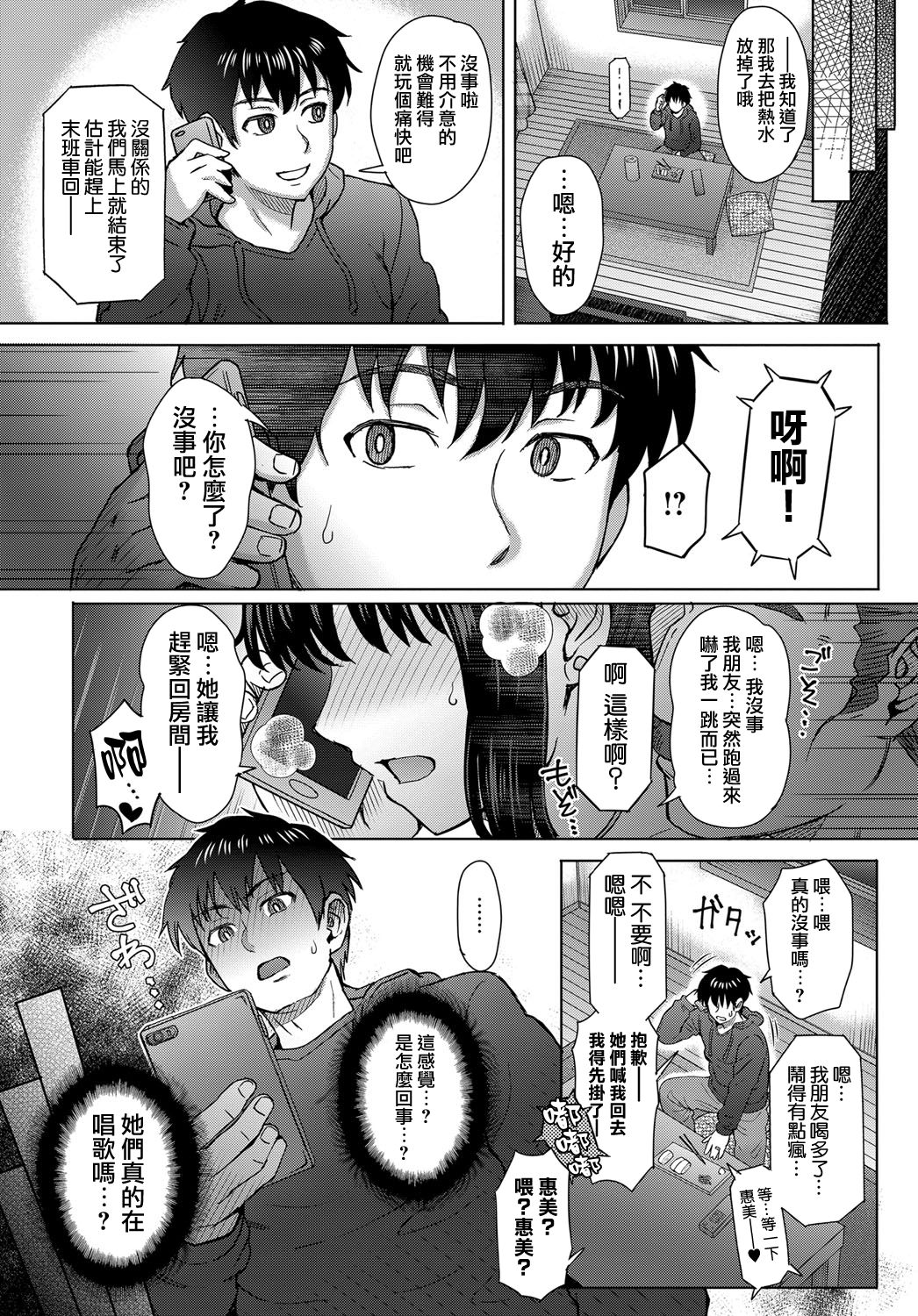 Kokoronokori Ch. 2 - Page 15