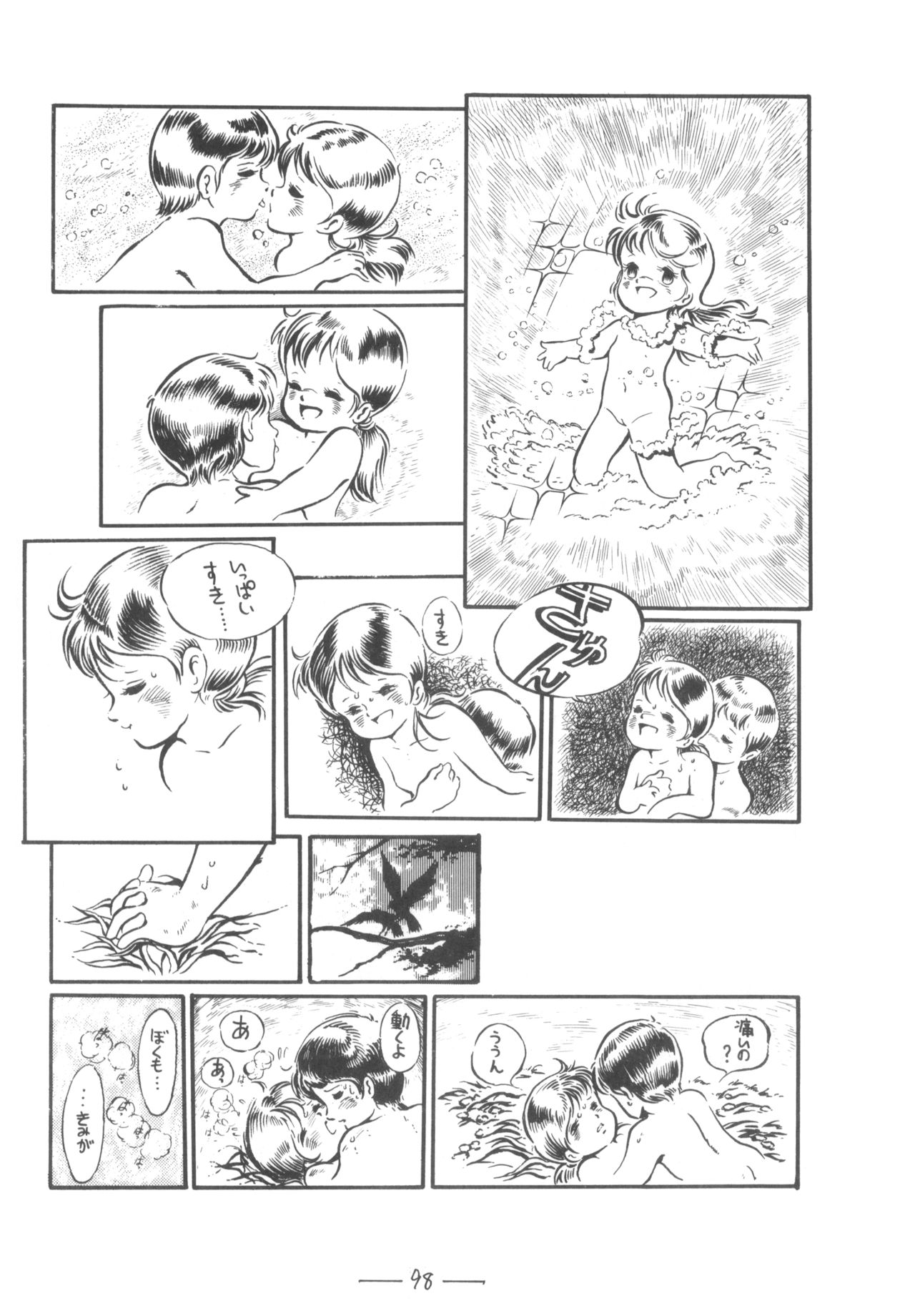 Cybele Vol. 7 - Page 99