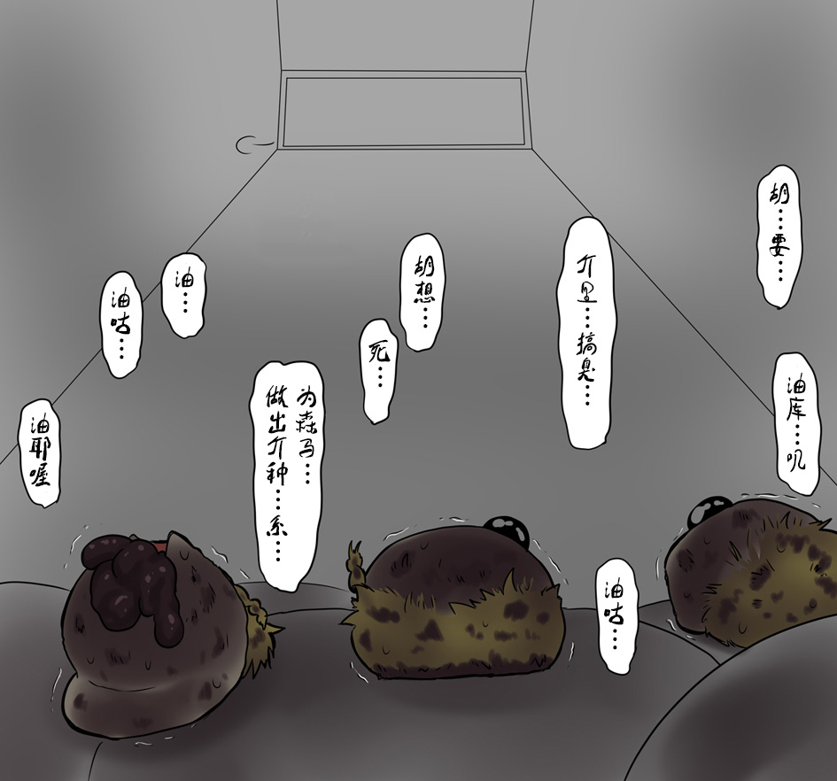 ラジコン（Chinese) - Page 53