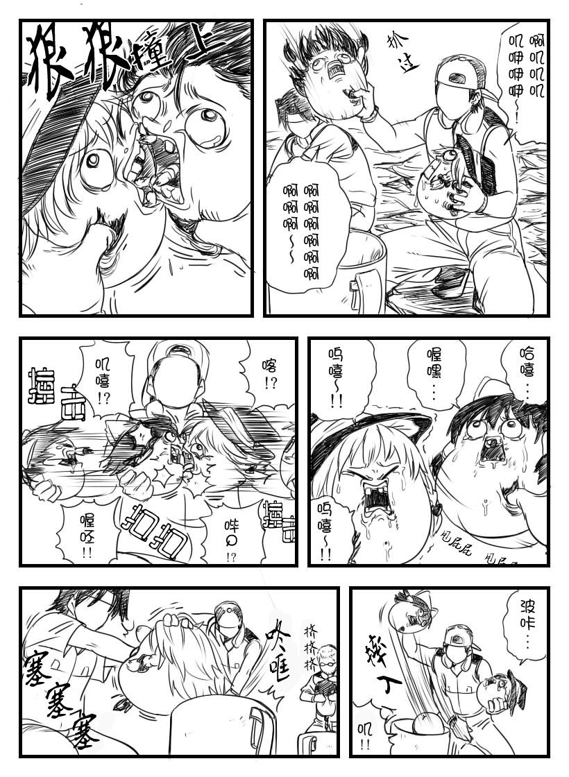 鉄腕GASH（Chinese) - Page 18