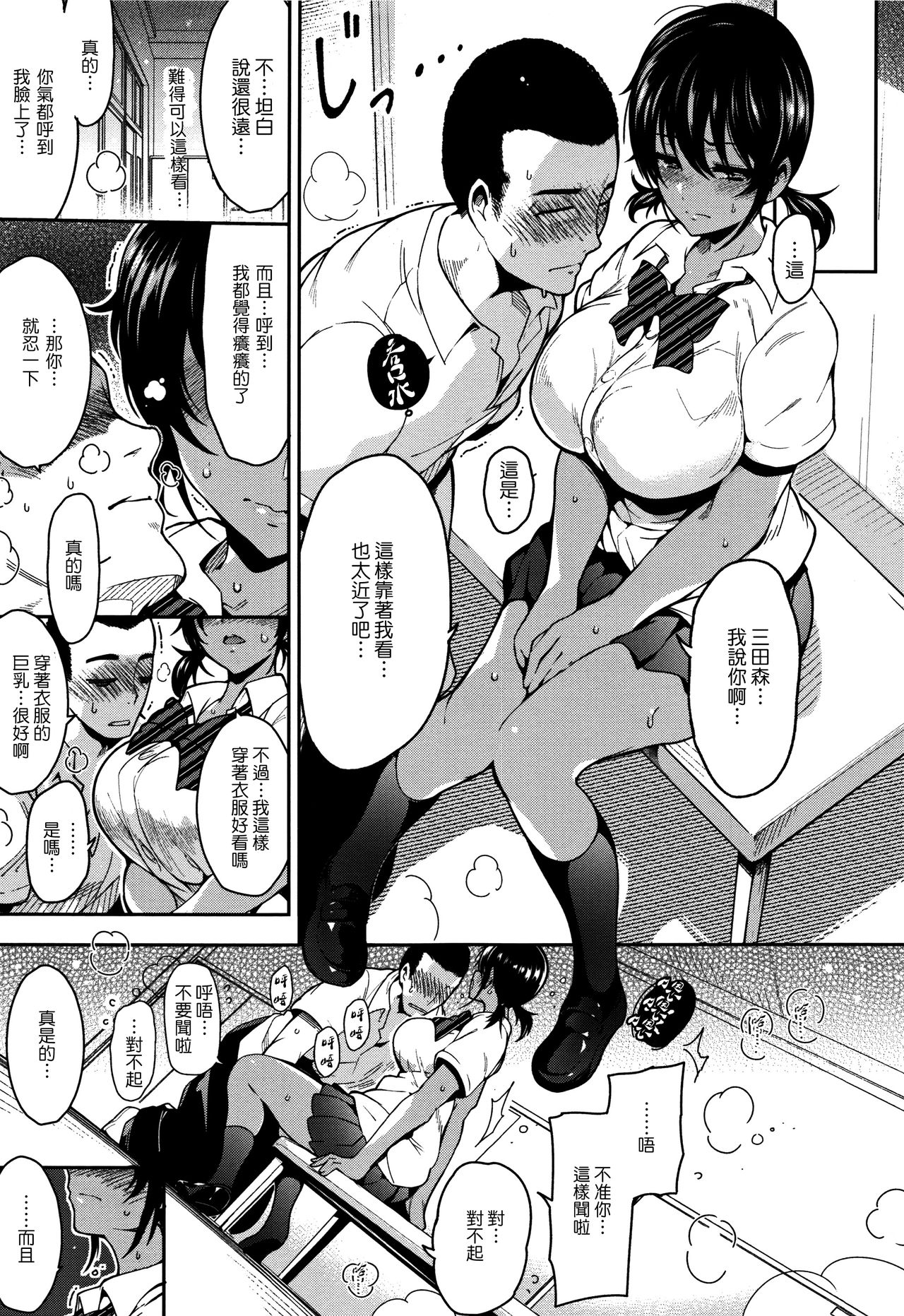 Haitoku e Youkoso. - Page 134