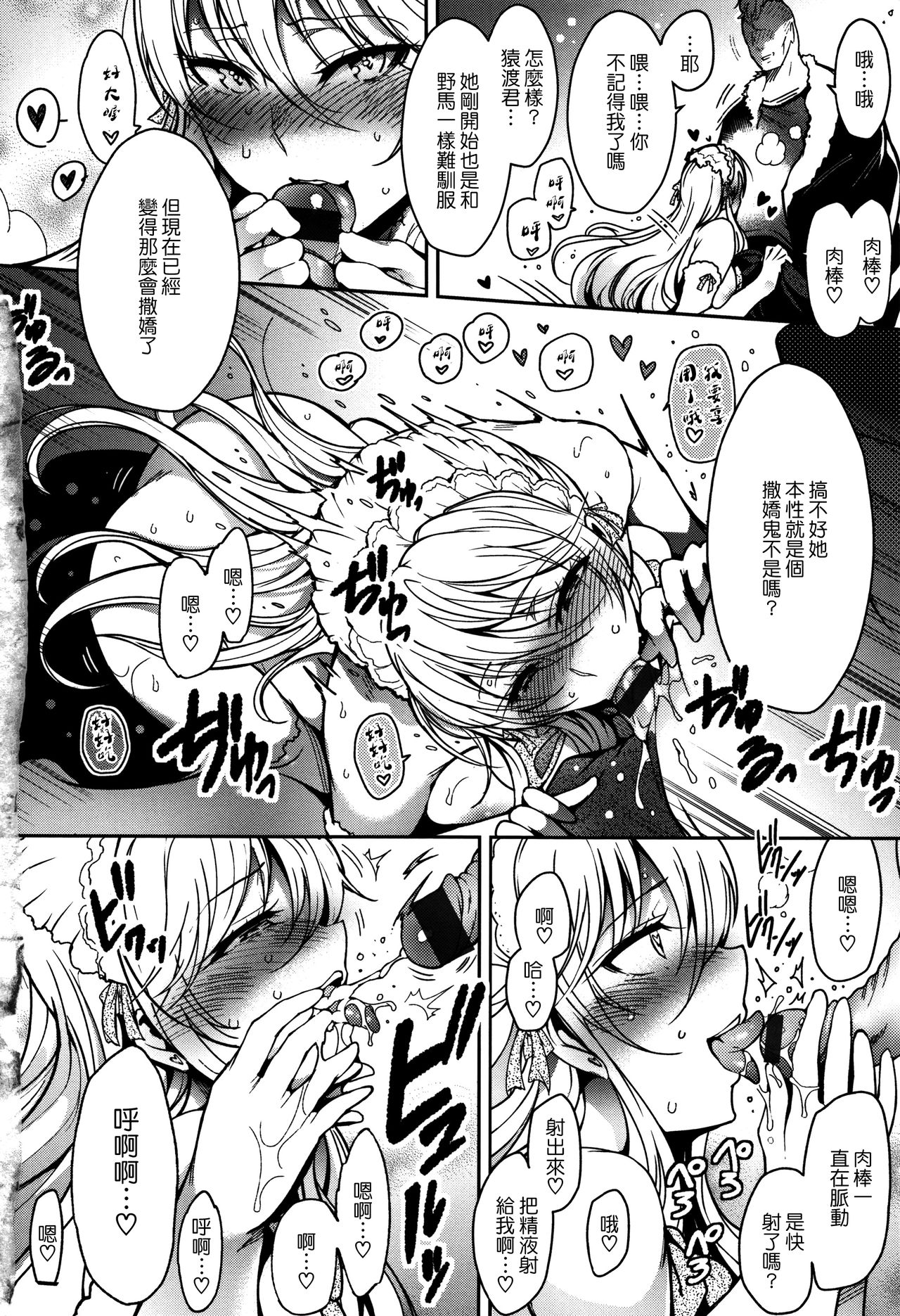 Haitoku e Youkoso. - Page 59