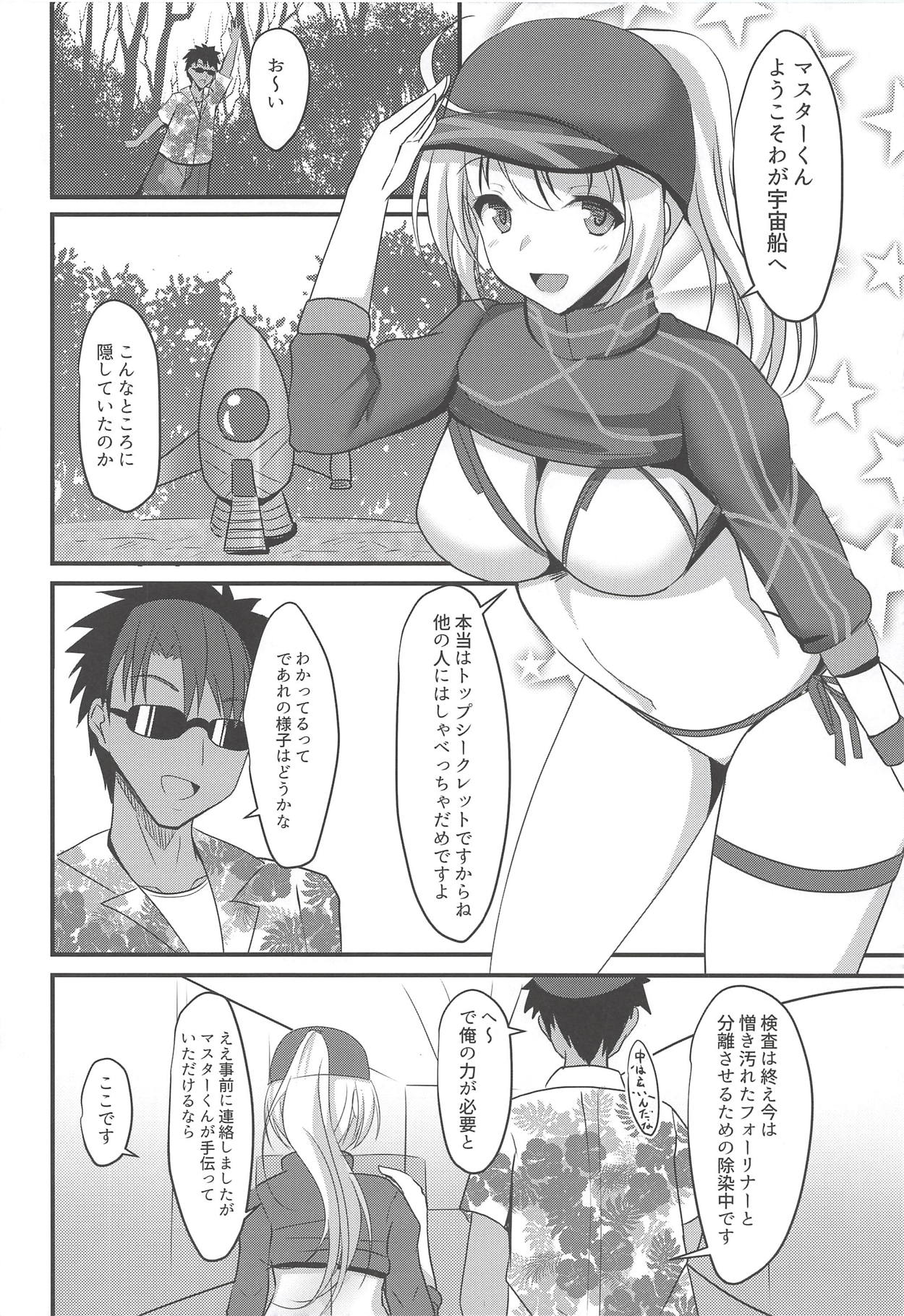 BB-chan ni Solid Book Mitai na Oshioki o!! - Page 3