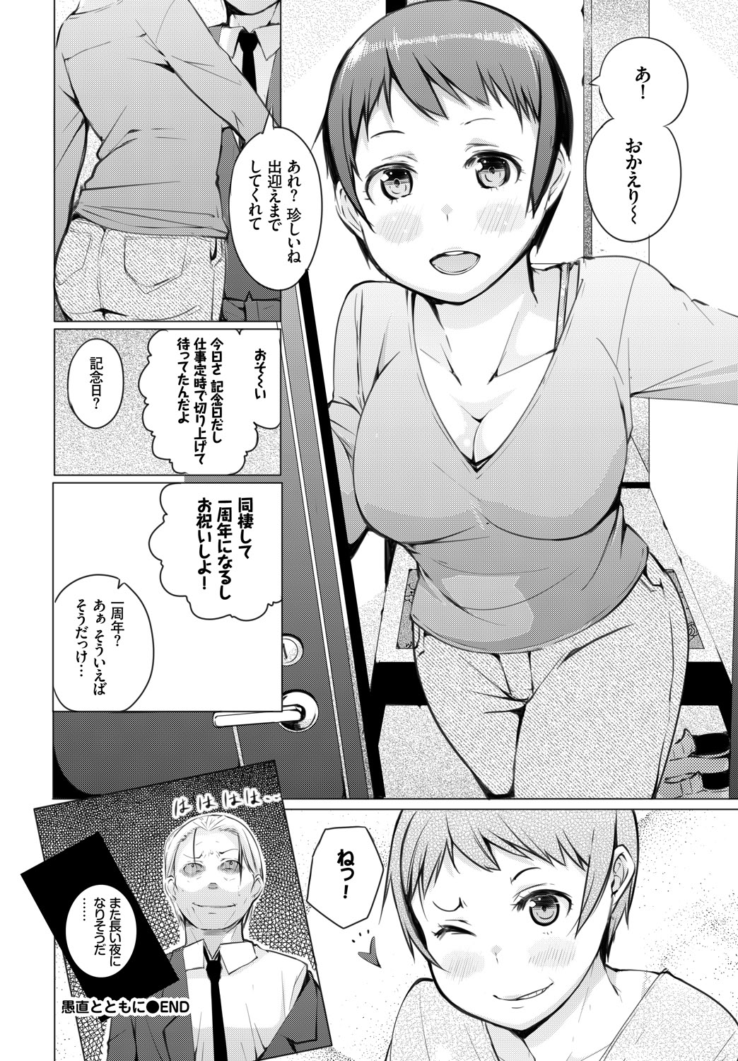 COMIC BAVEL 2018-09 - Page 278