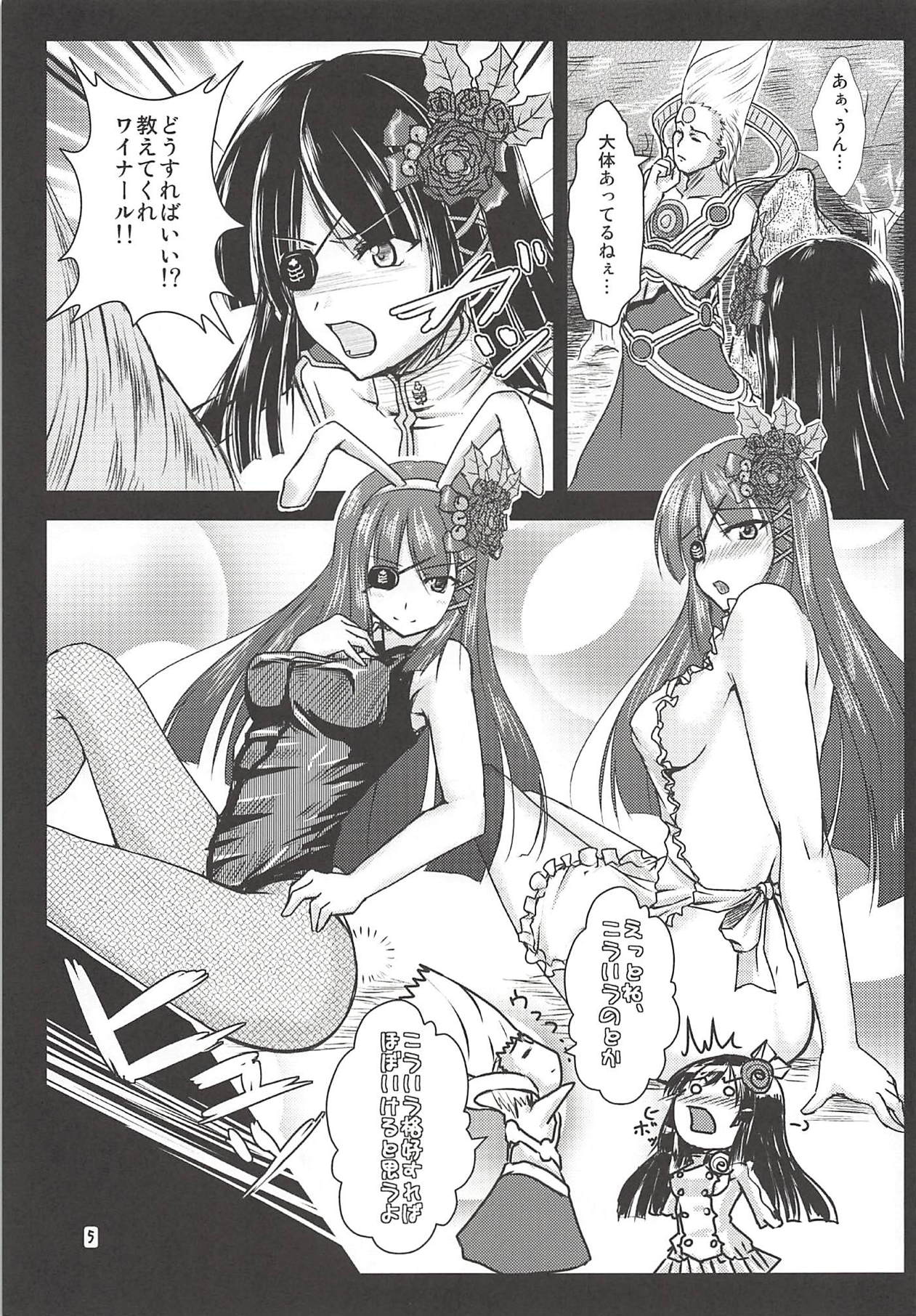 Baka! Nagisa-chan no Baka!! - Page 4