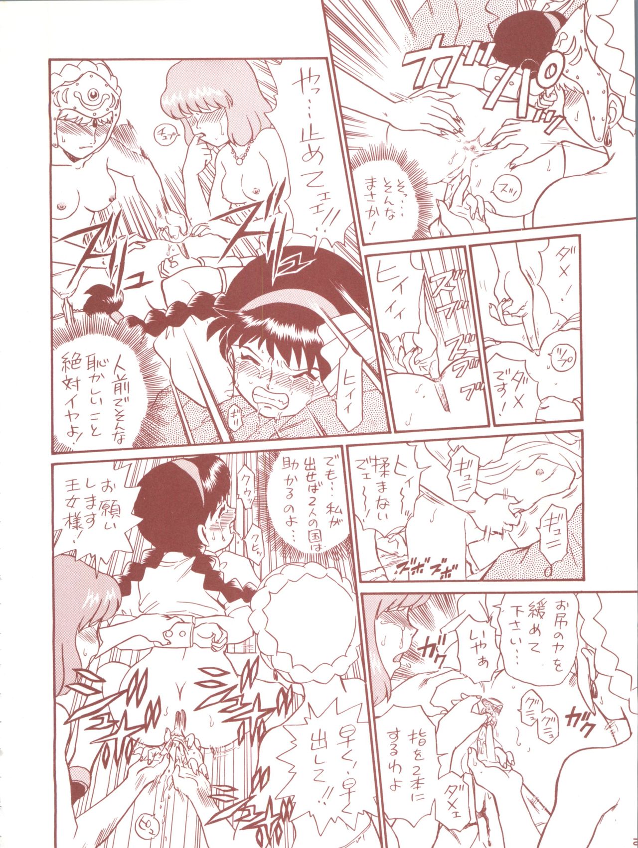 TAIL-MEN HAYAO MIYAZAKI BOOK - Page 16