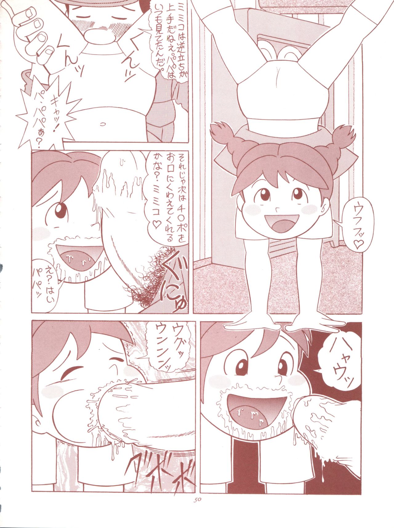TAIL-MEN HAYAO MIYAZAKI BOOK - Page 50