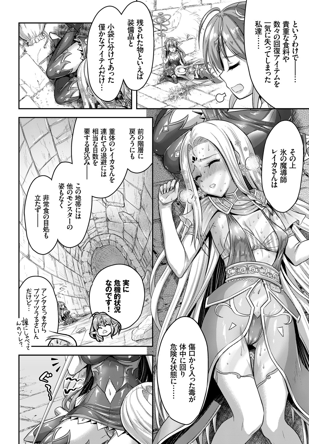 COMIC BAVEL 2018-09 - Page 200