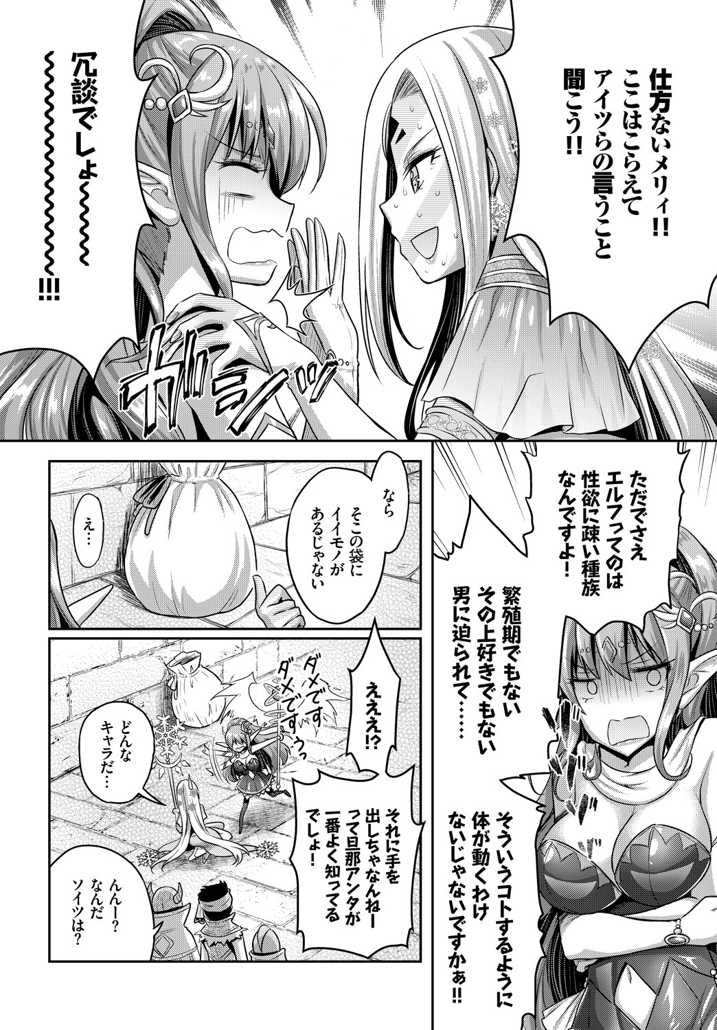 COMIC BAVEL 2018-09 - Page 204