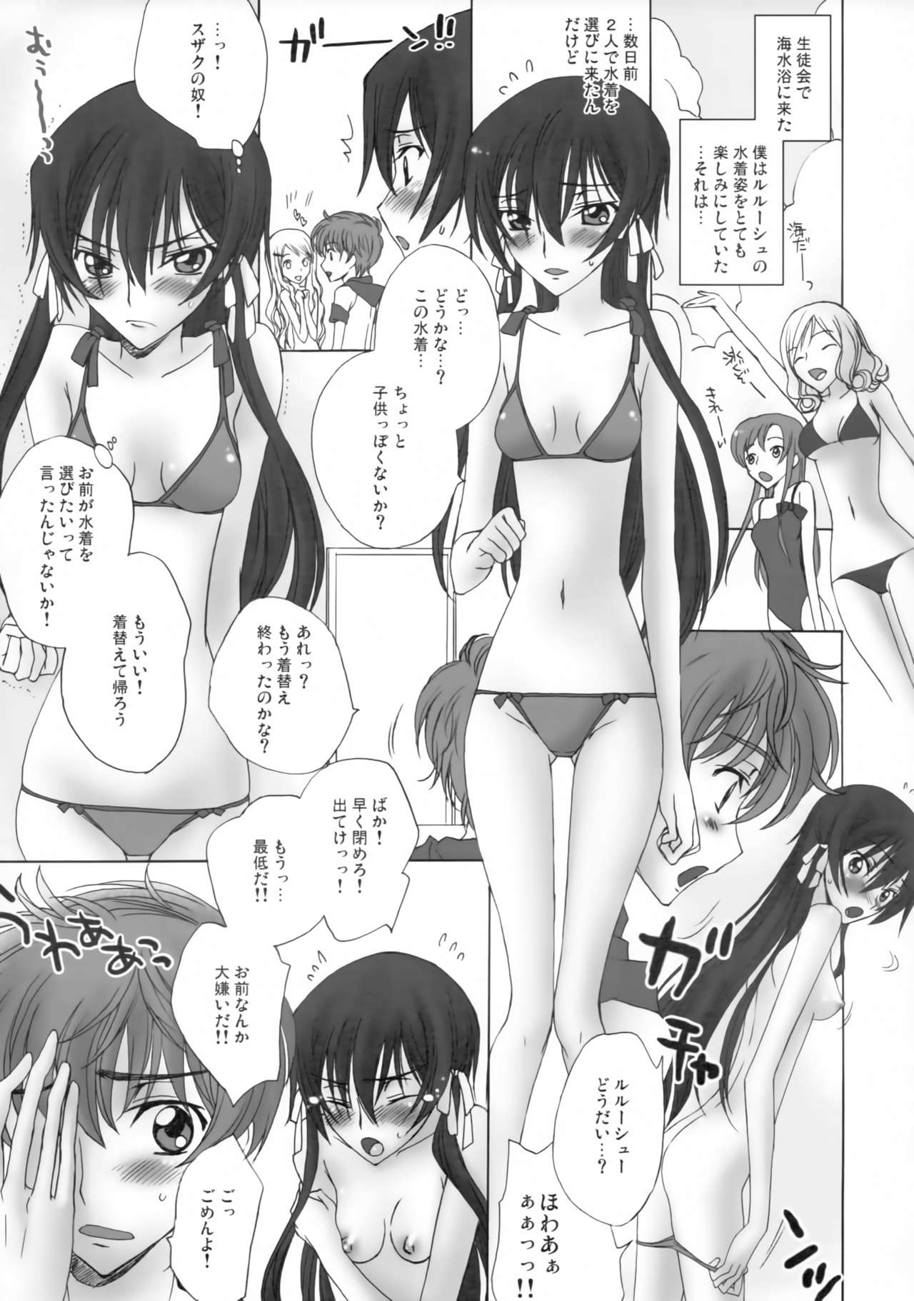 Tenshi Ranman LOVE POWER - Page 14