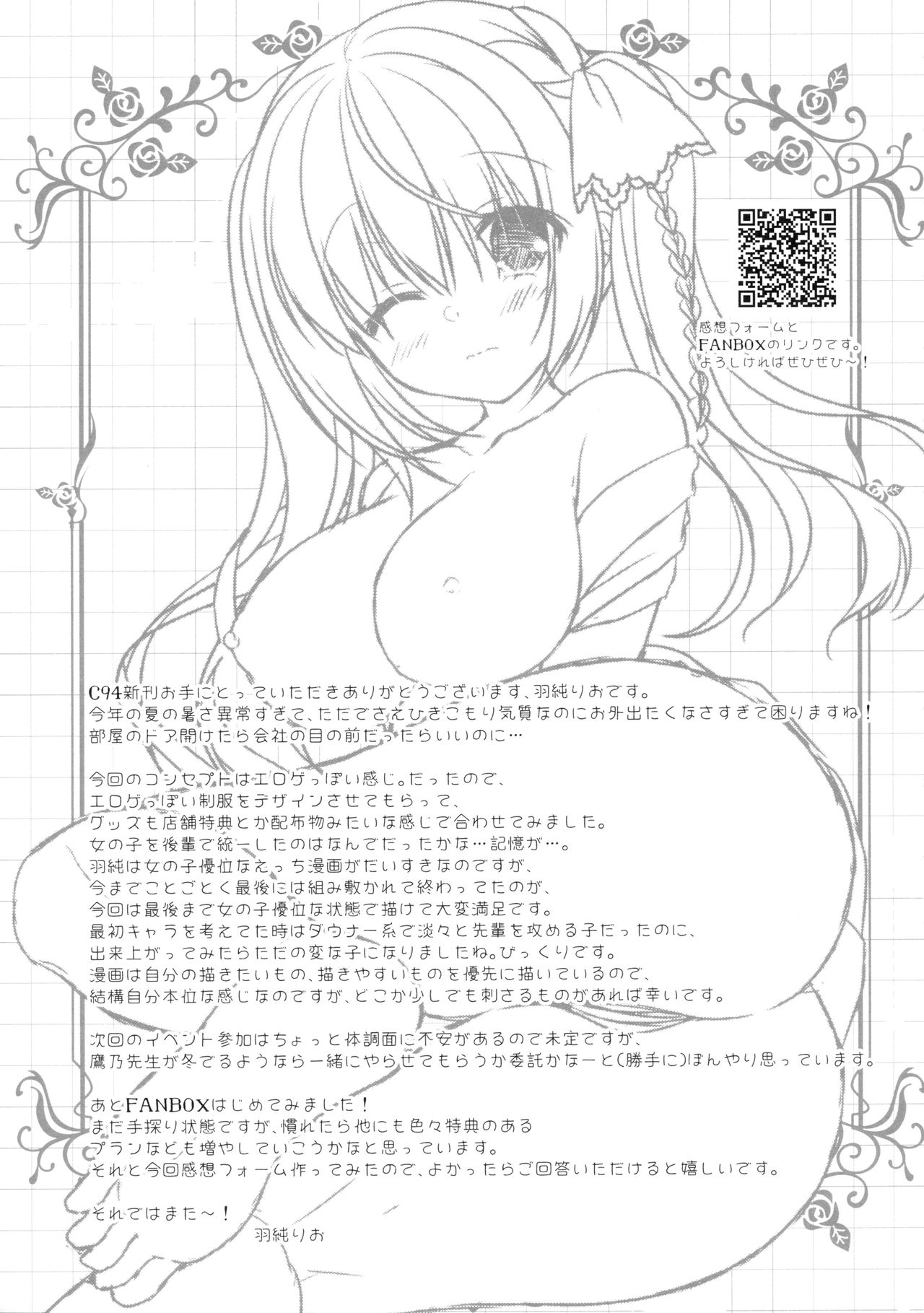 Kouhai ni Sarechau Hon - Page 13