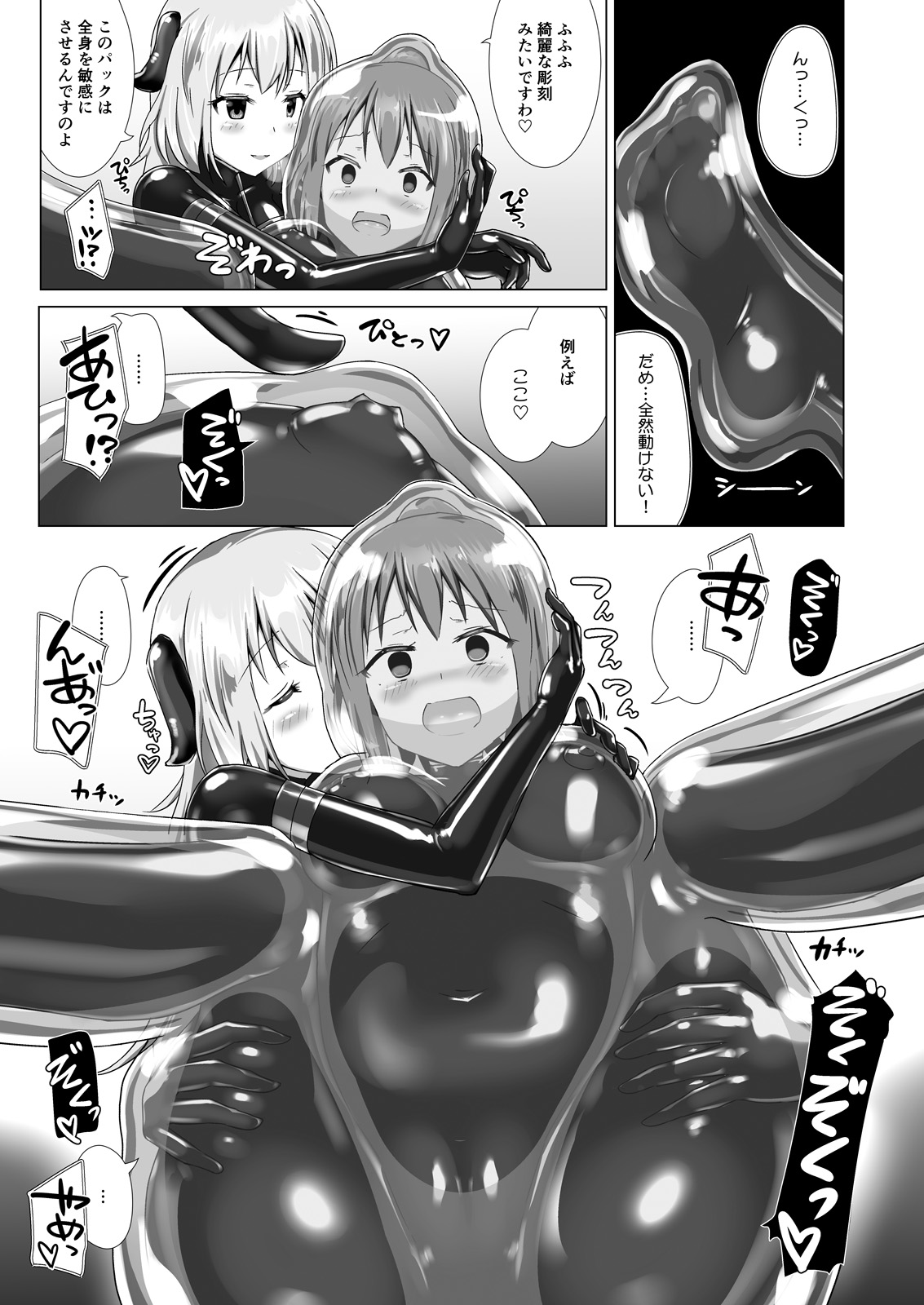 Yumewatari no Mistress Client Side - Page 22