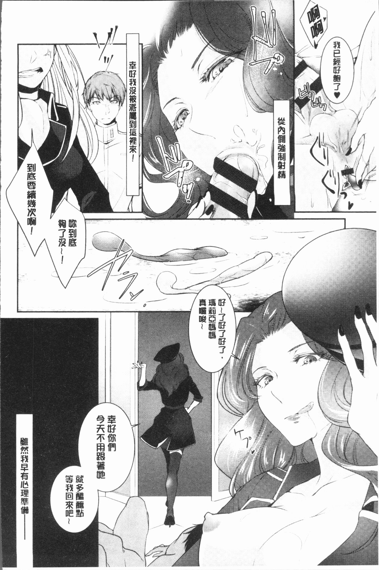 hirasaka lament - Page 126