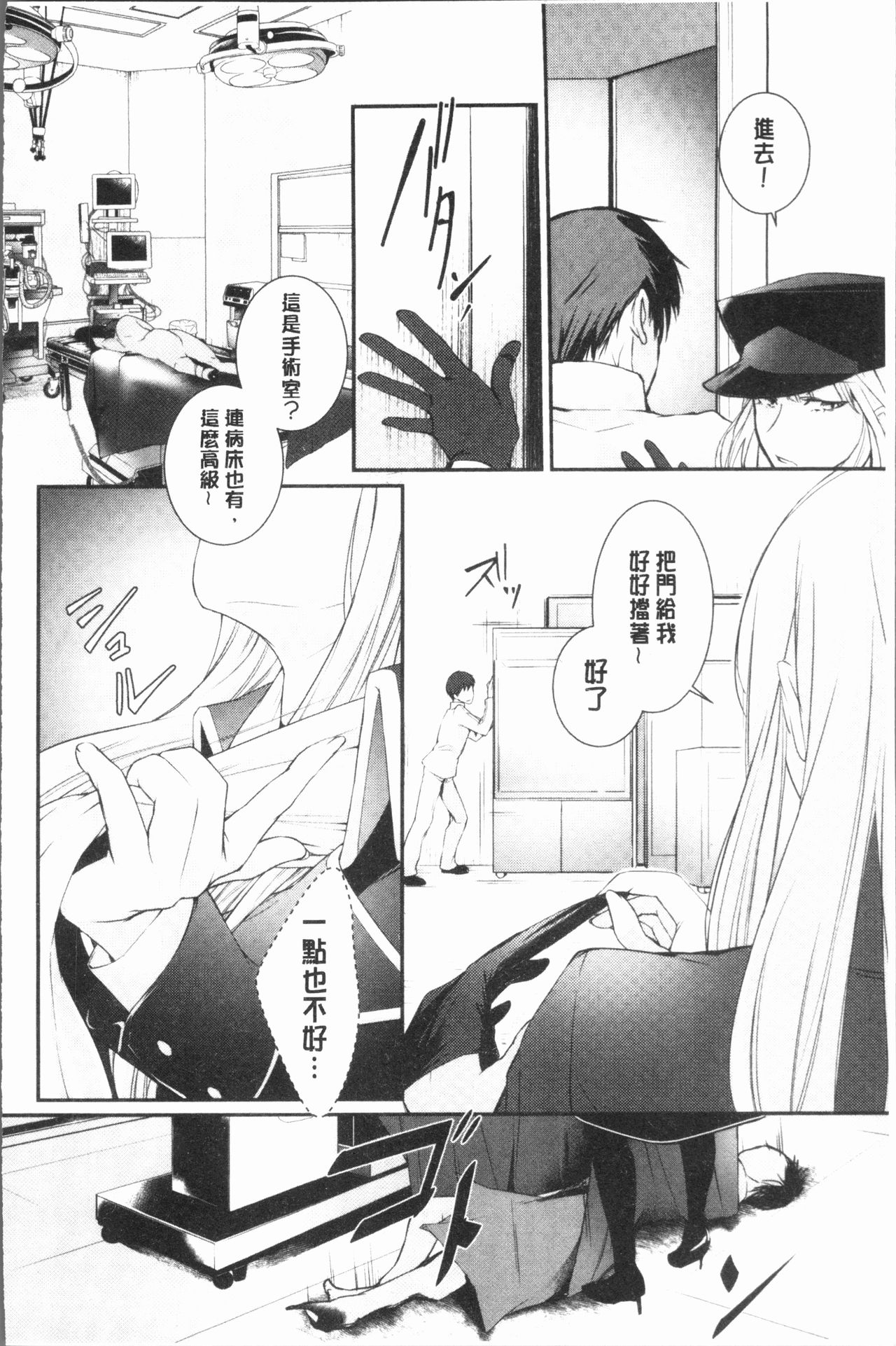 hirasaka lament - Page 130