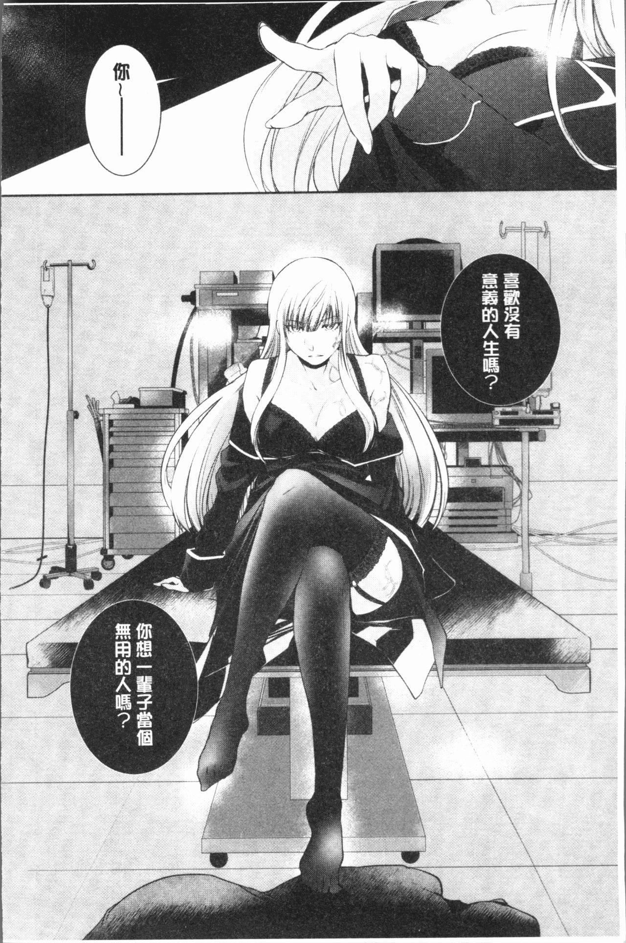 hirasaka lament - Page 132