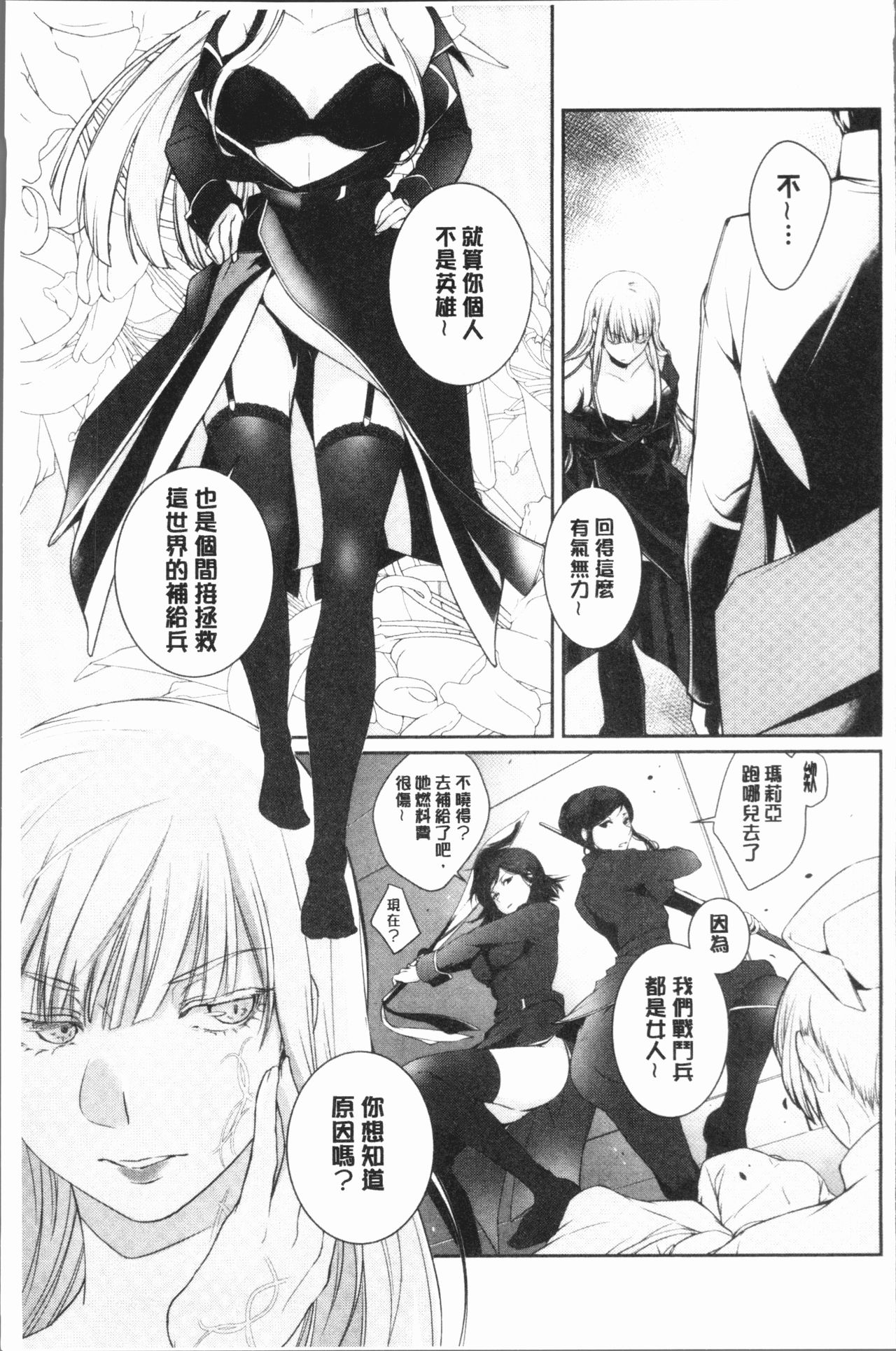 hirasaka lament - Page 133