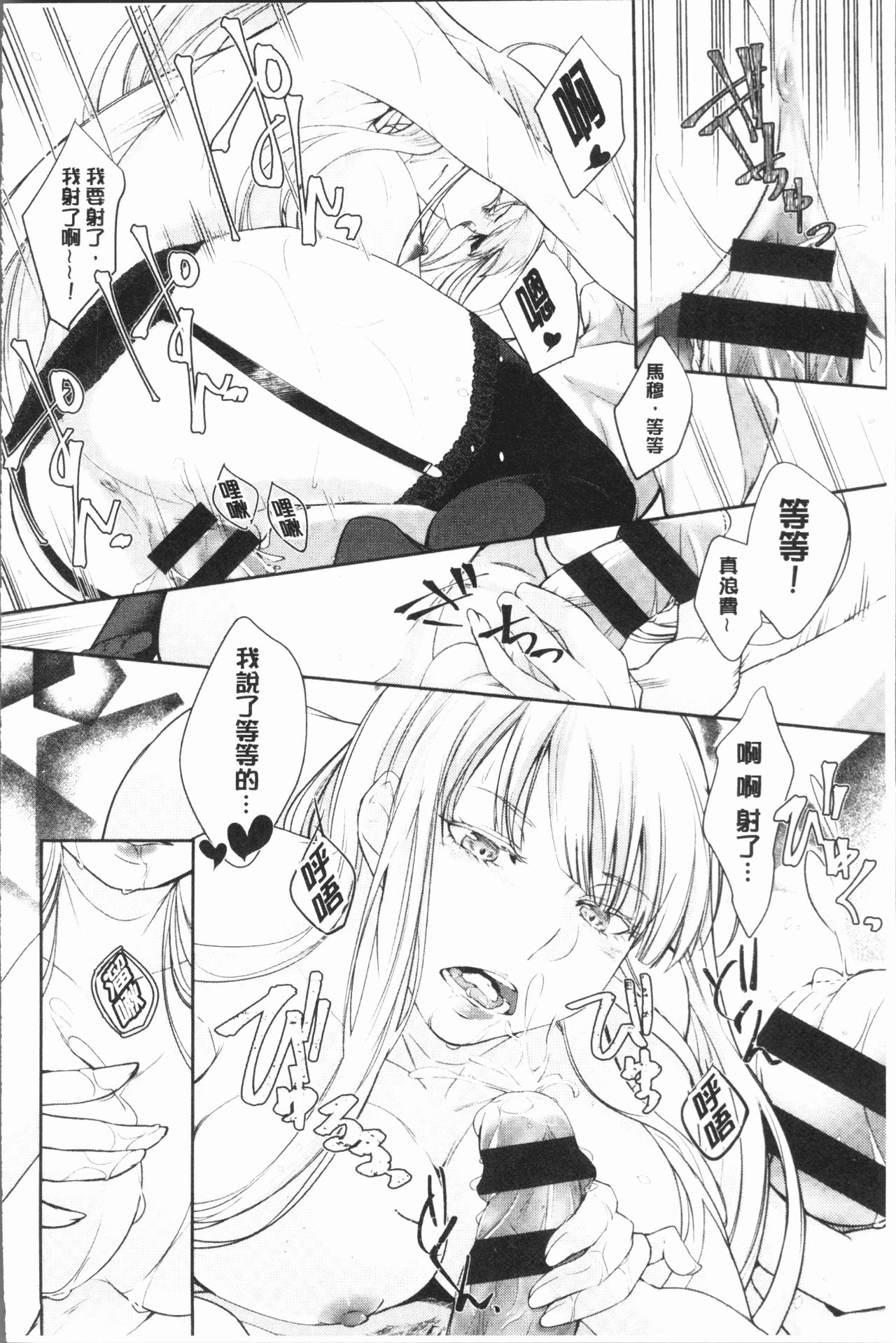 hirasaka lament - Page 146