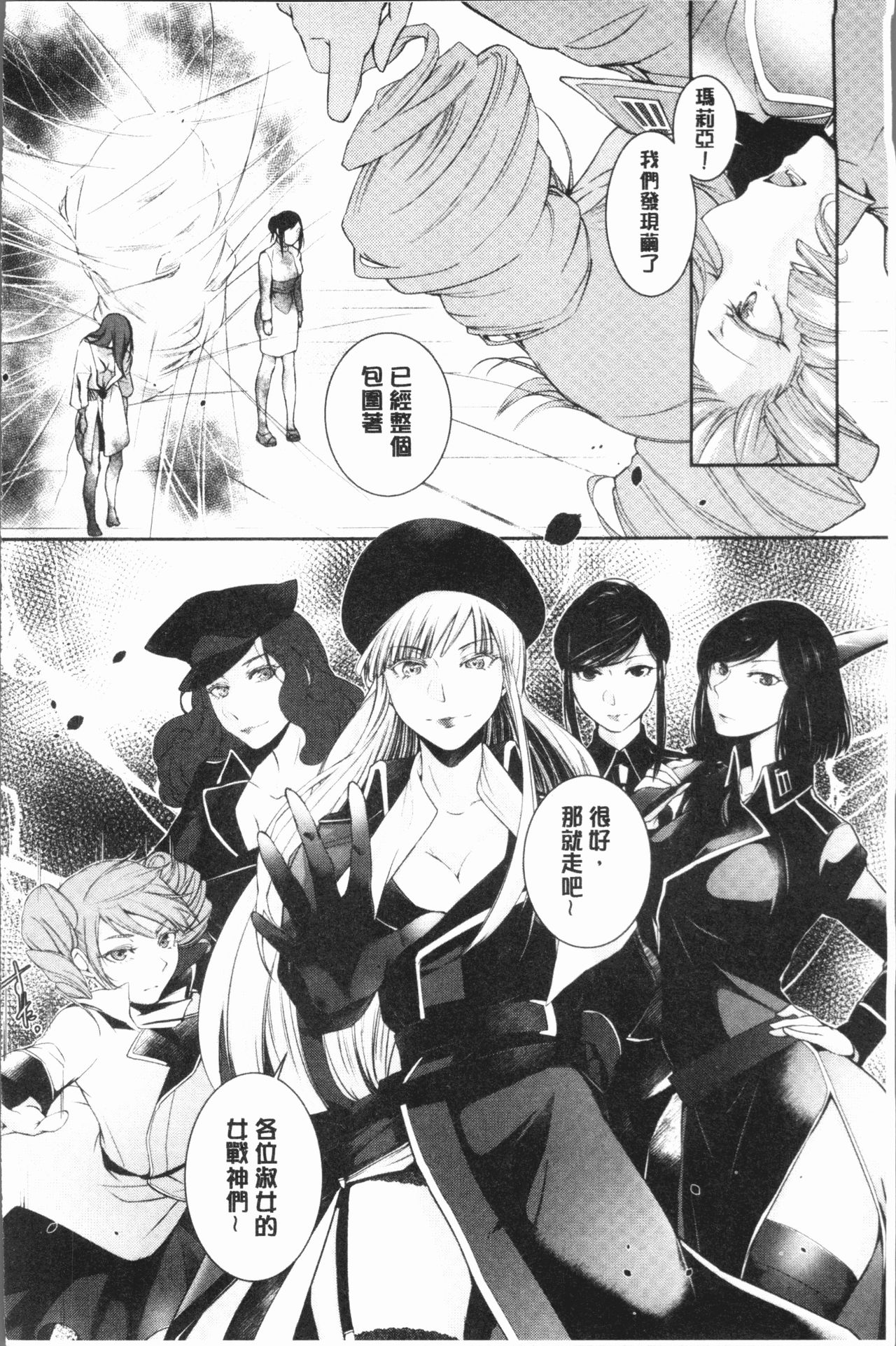 hirasaka lament - Page 148