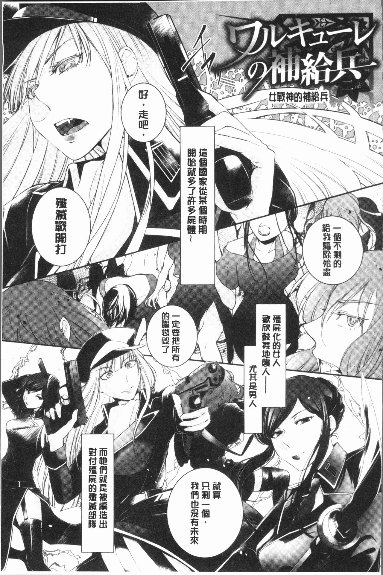 hirasaka lament - Page 151