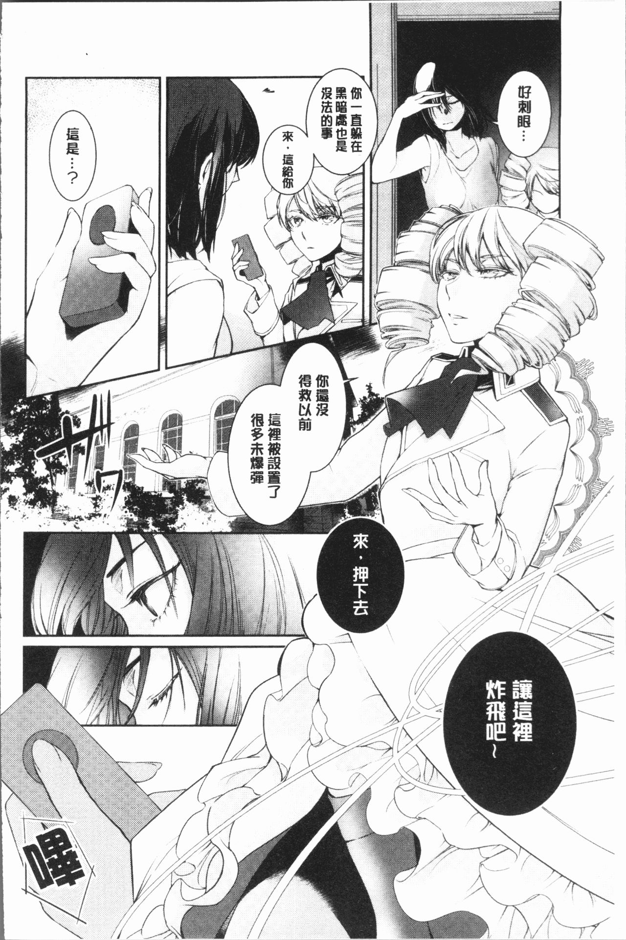 hirasaka lament - Page 170