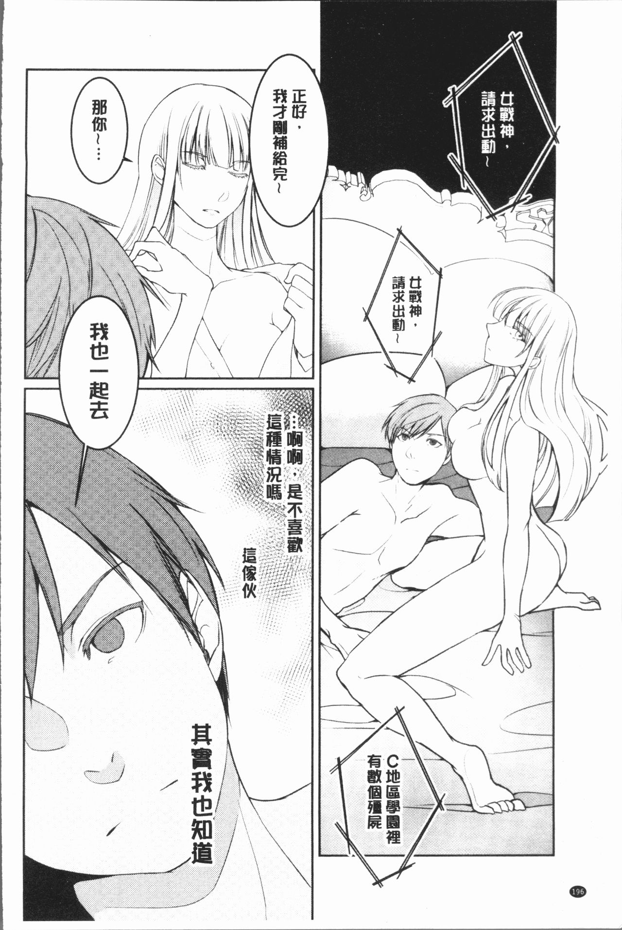 hirasaka lament - Page 200