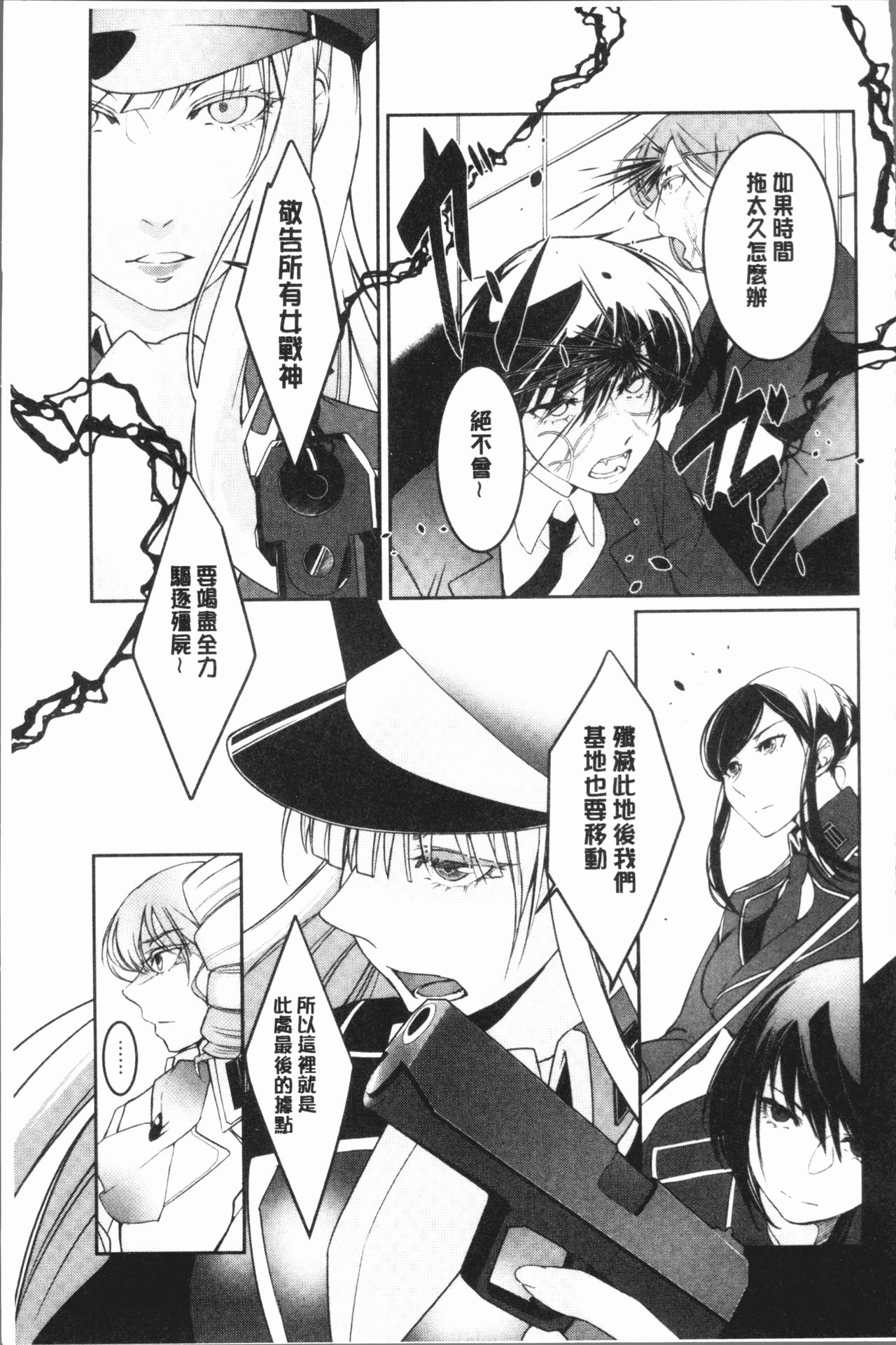hirasaka lament - Page 203