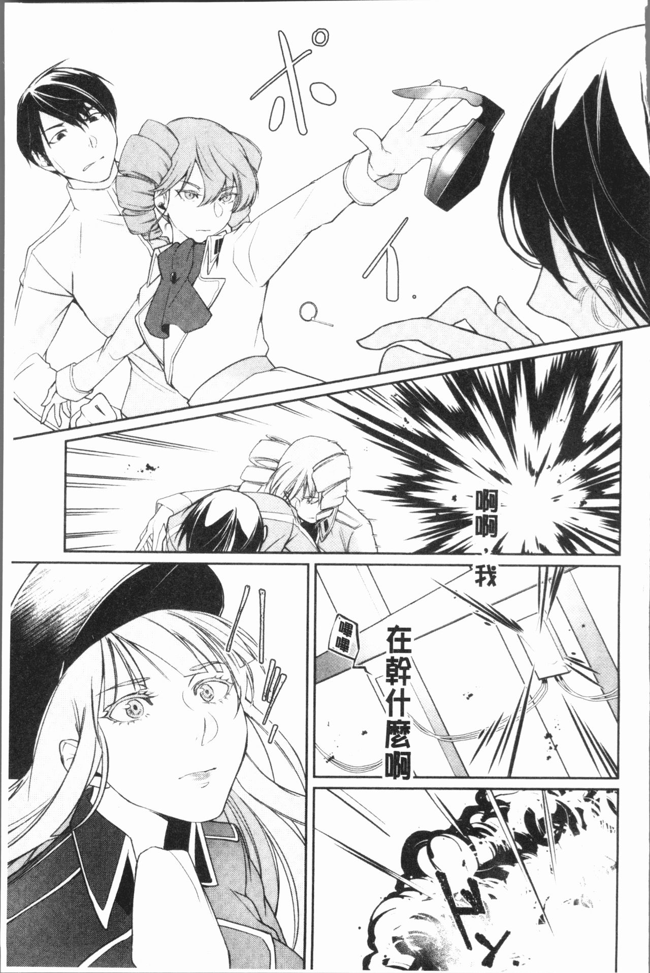 hirasaka lament - Page 207