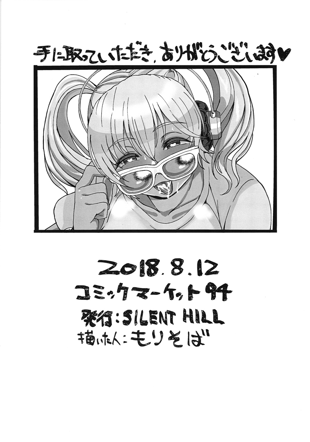 MRSB OH 2018 SUMMER - Page 18
