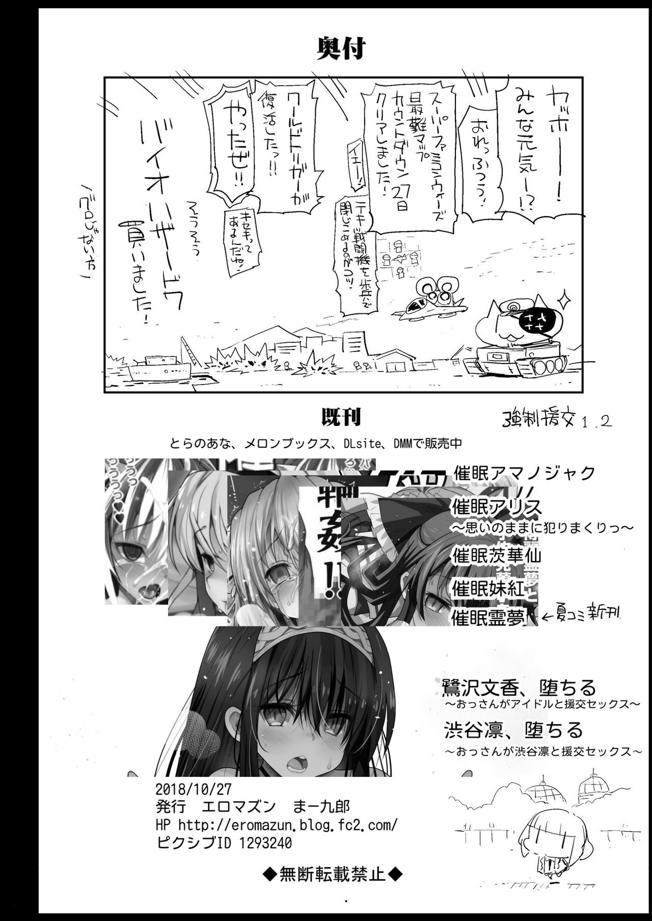 Haranjau Yuri-chan - Page 31