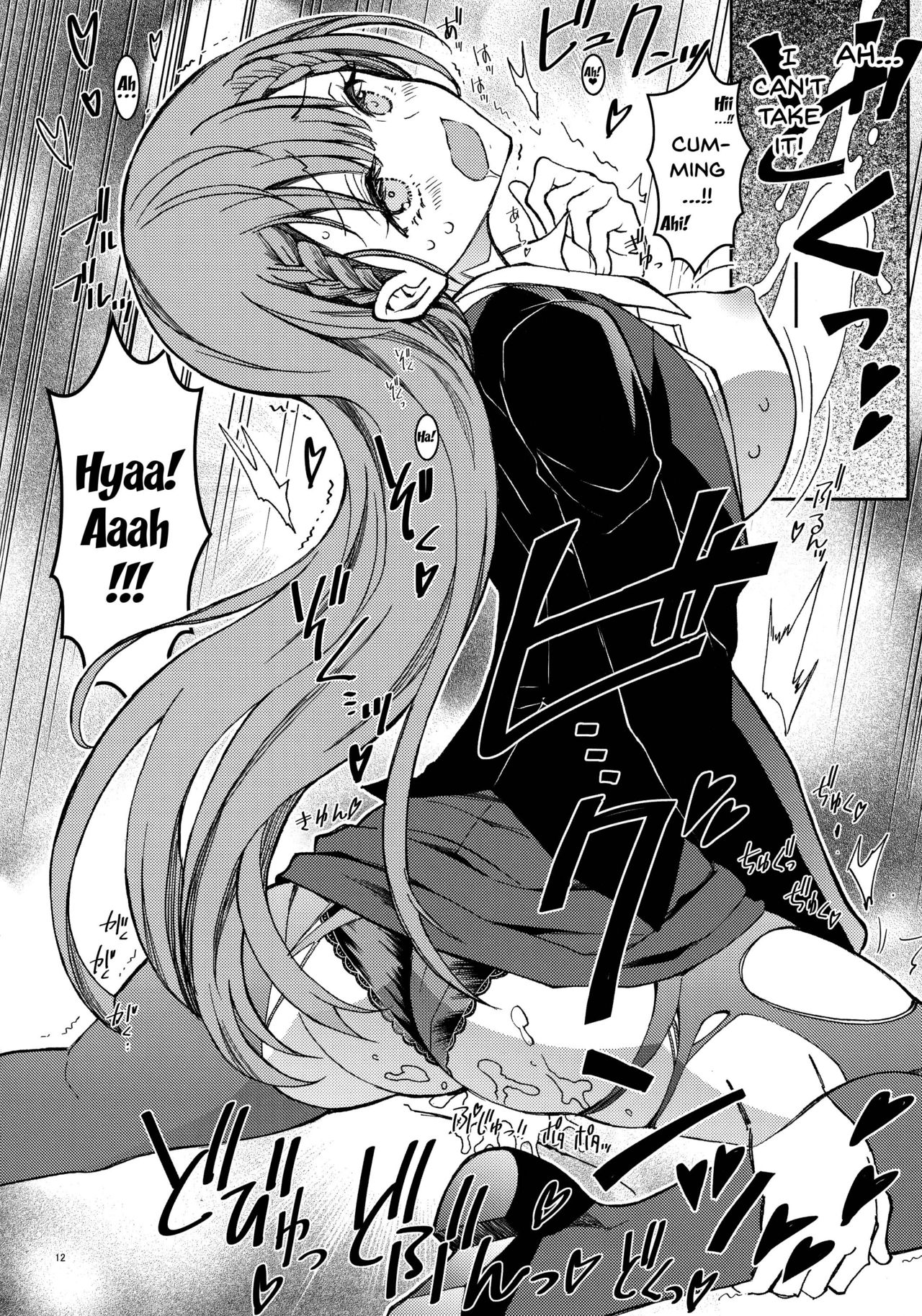 BOKUTACHIHA SENSEIMO KAWAII - Page 12