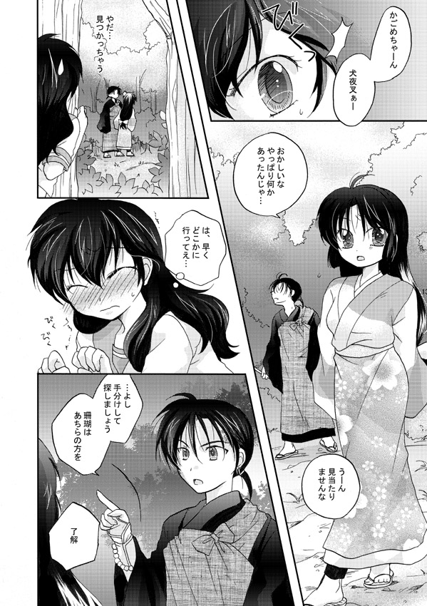 Inuyasha x Kagome - Miroku x Kagome 3P Manga - Page 9