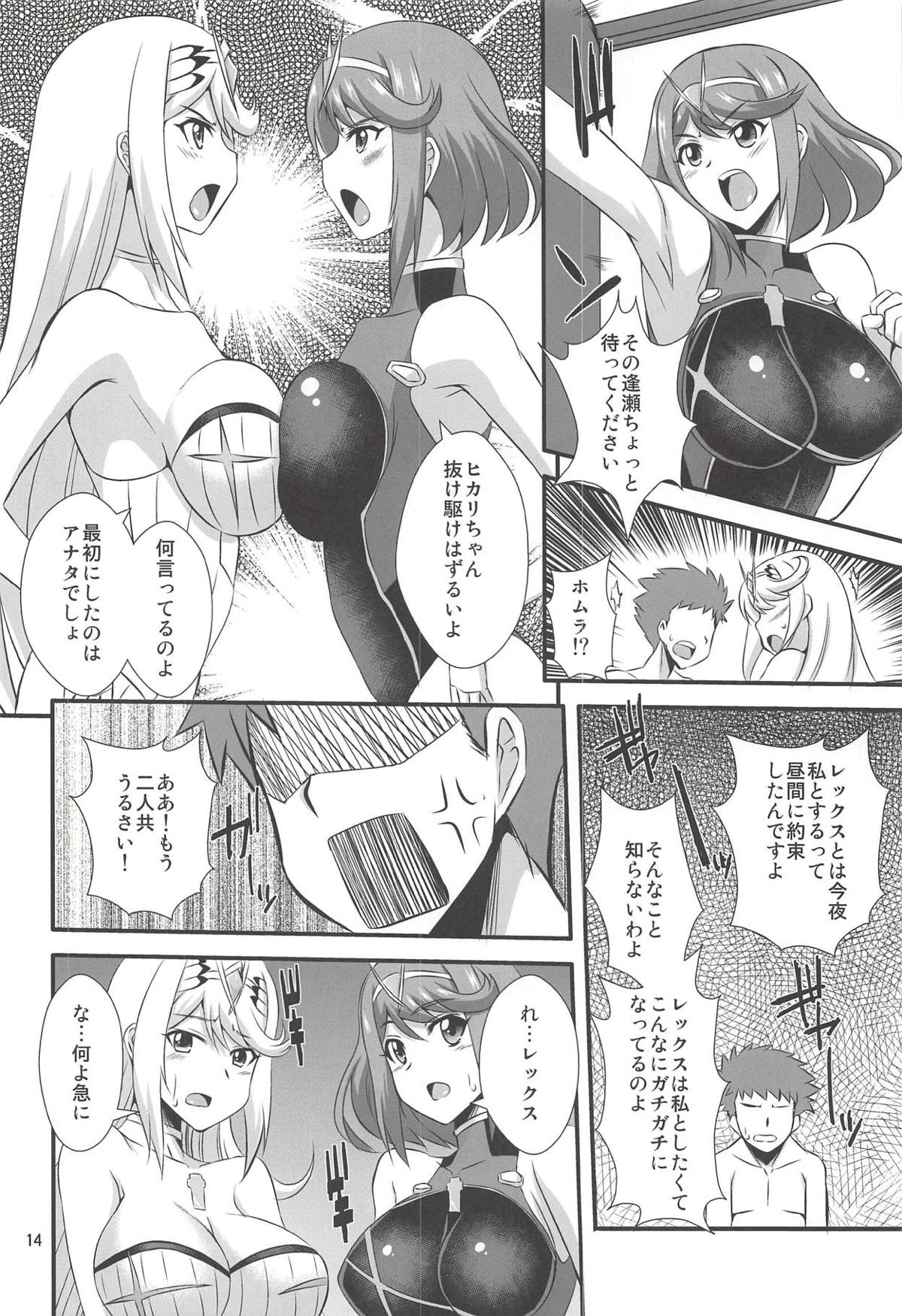 Homura to Hikari - Page 13