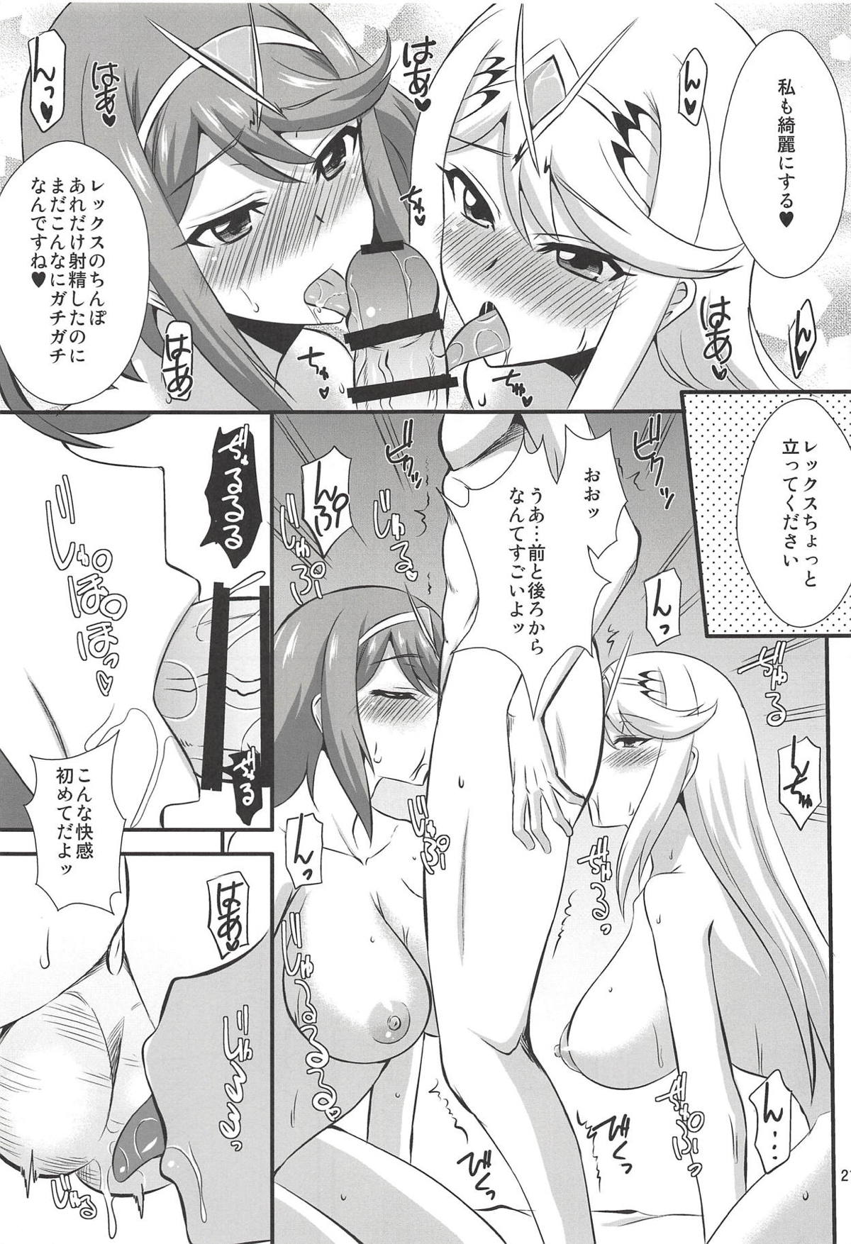 Homura to Hikari - Page 20