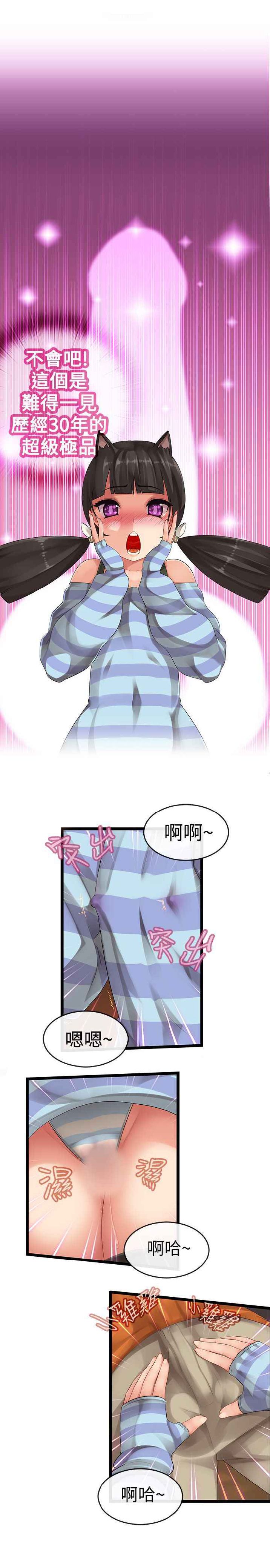 姐妹丼饭 Sister rice Chinese Rsiky - Page 26