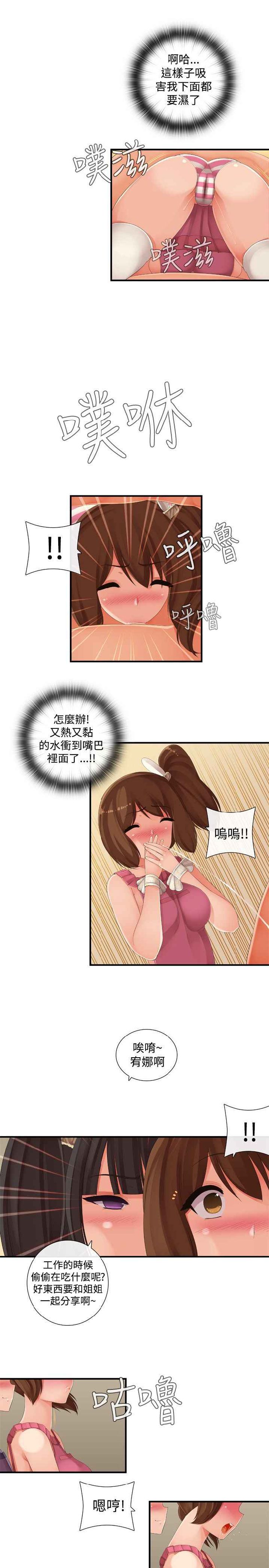 姐妹丼饭 Sister rice Chinese Rsiky - Page 397