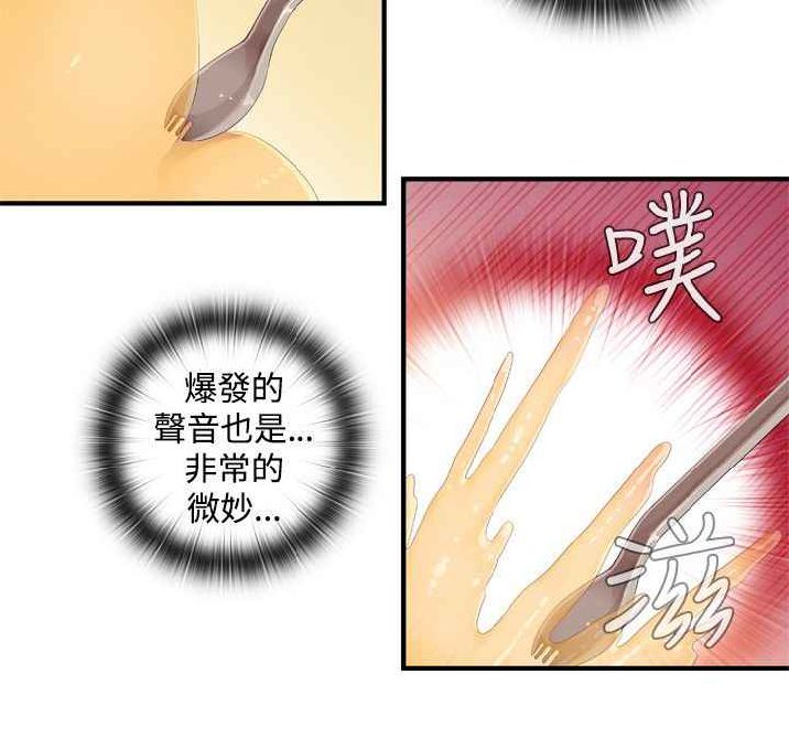 姐妹丼饭 Sister rice Chinese Rsiky - Page 411