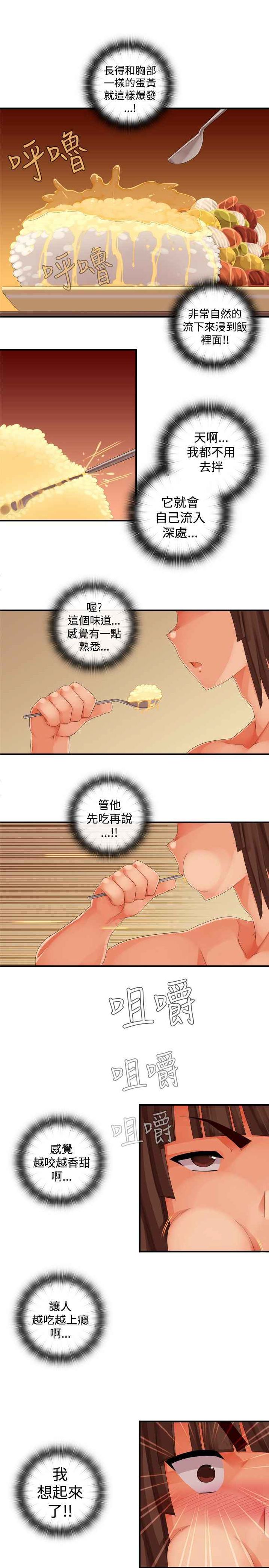 姐妹丼饭 Sister rice Chinese Rsiky - Page 412