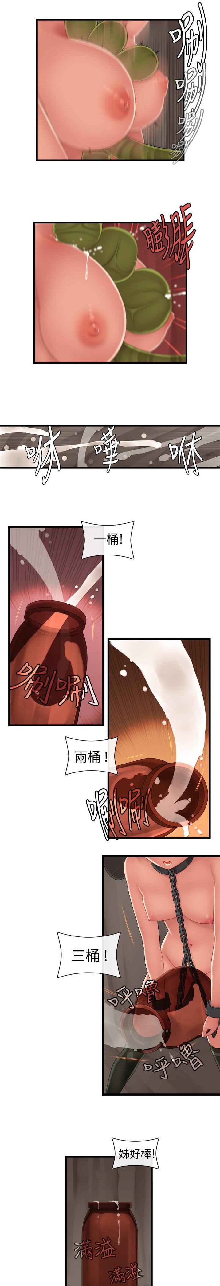 姐妹丼饭 Sister rice Chinese Rsiky - Page 57