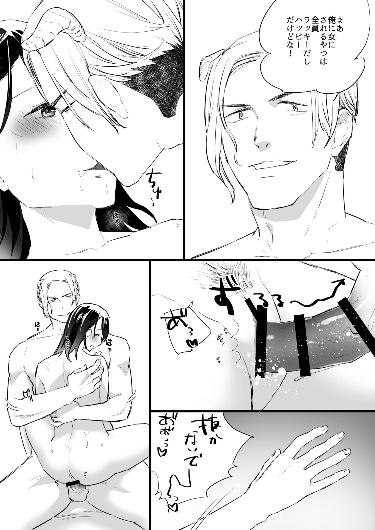Akuma no Chikara de Onna ni Nacchatta - Page 16